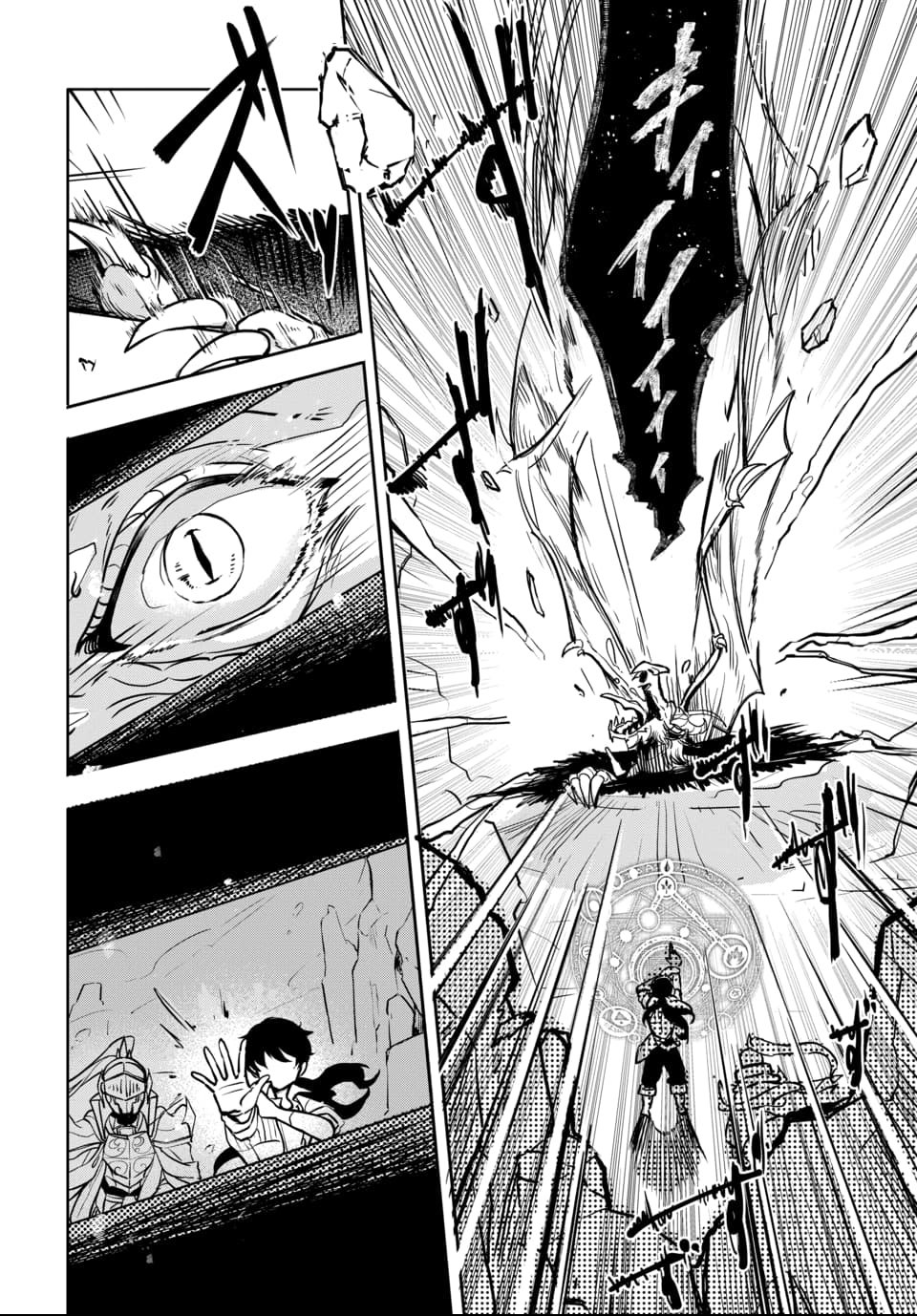 Tsuihou Nimotsumochi no Gyakuten Musou - Chapter 1 - Page 6