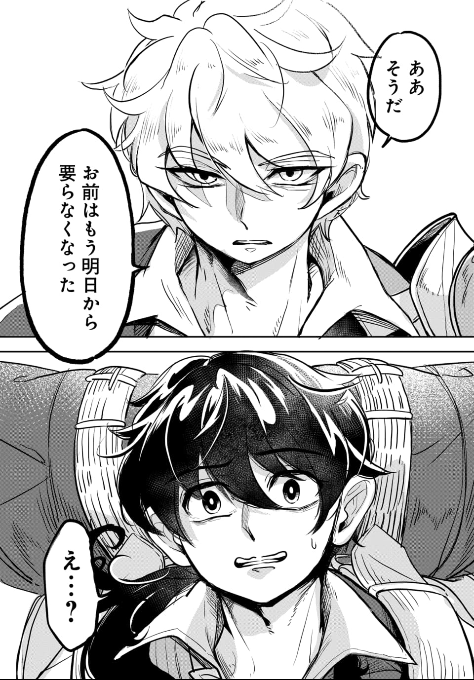 Tsuihou Nimotsumochi no Gyakuten Musou - Chapter 1 - Page 9