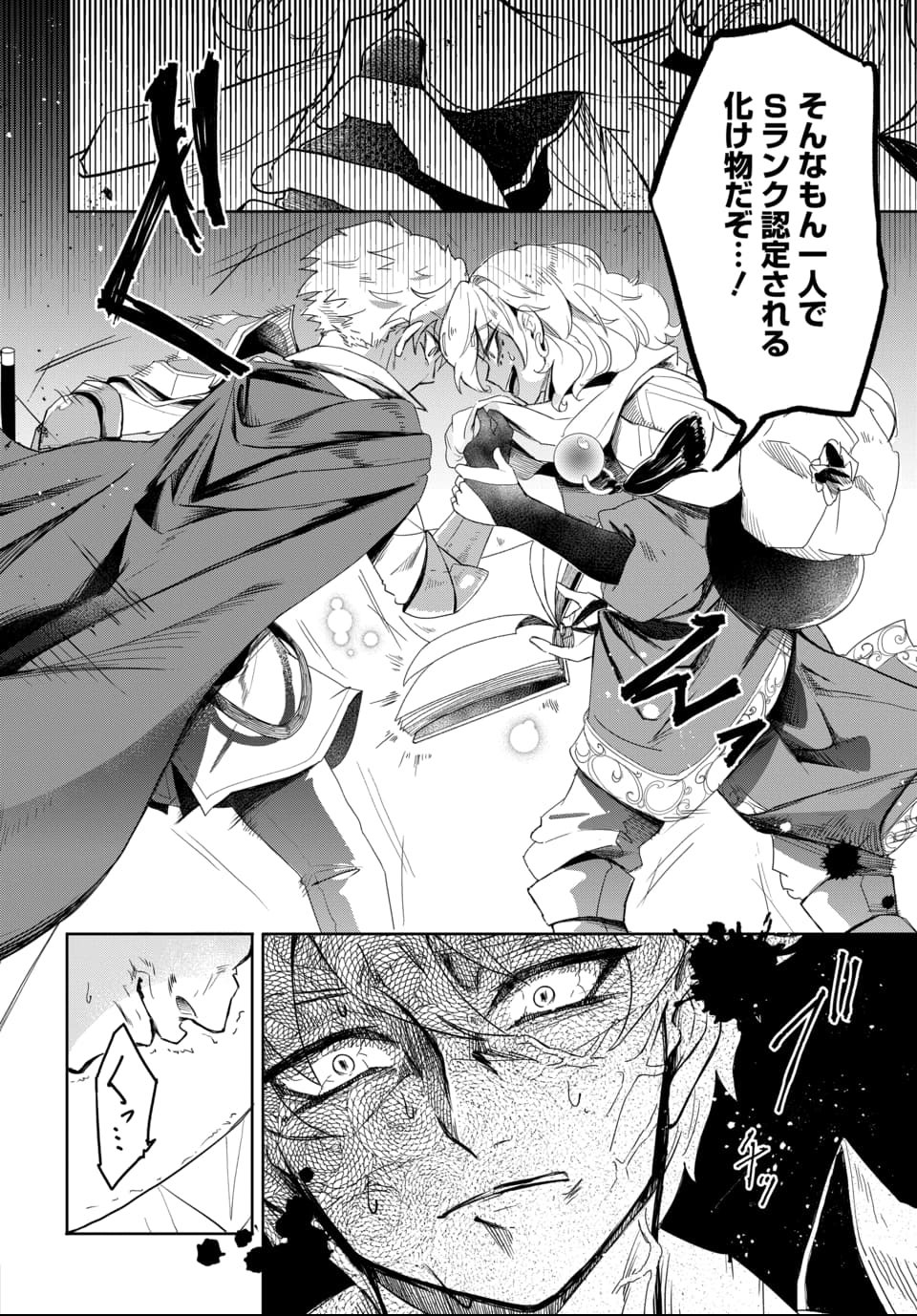 Tsuihou Nimotsumochi no Gyakuten Musou - Chapter 2 - Page 10