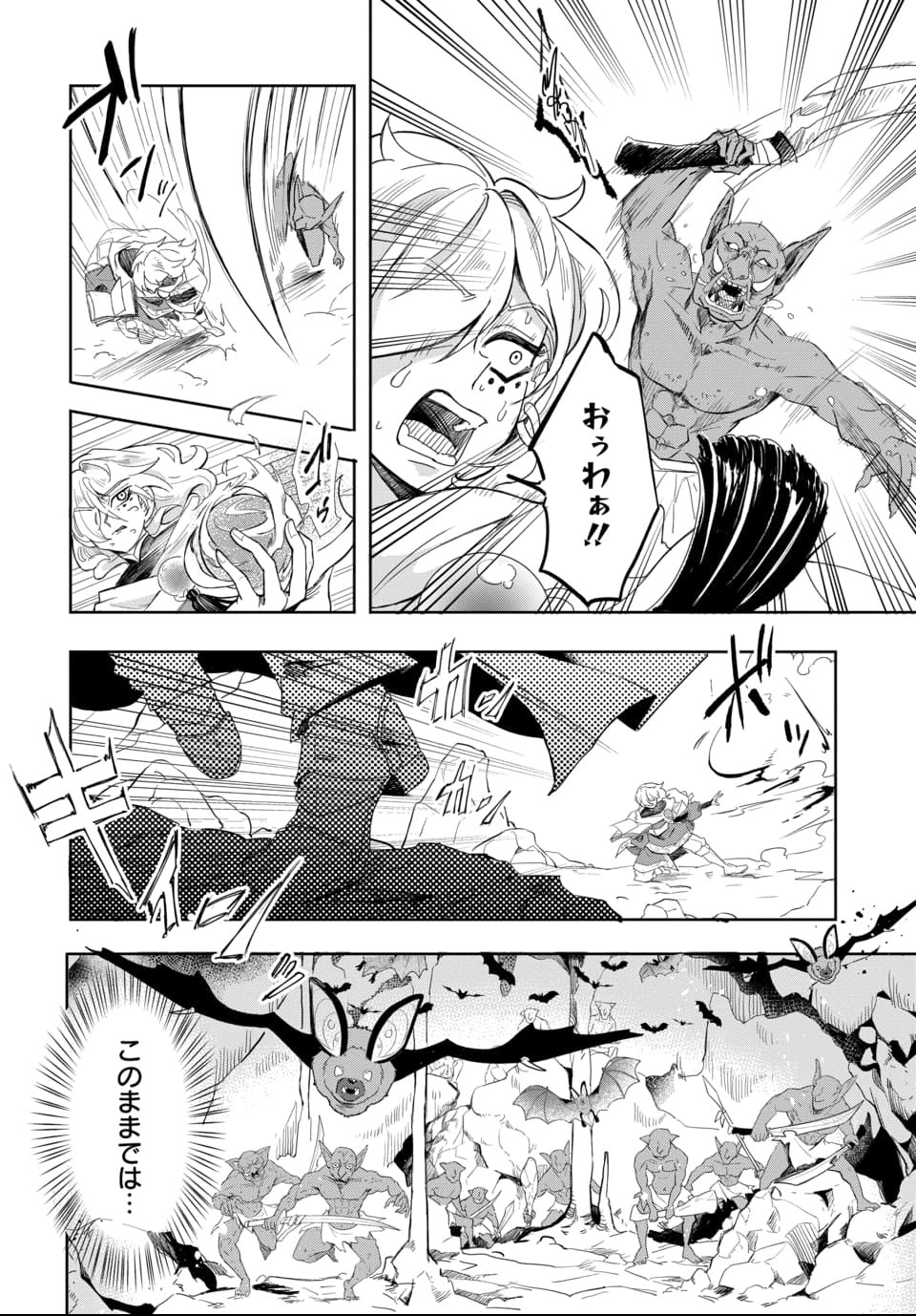 Tsuihou Nimotsumochi no Gyakuten Musou - Chapter 2 - Page 12