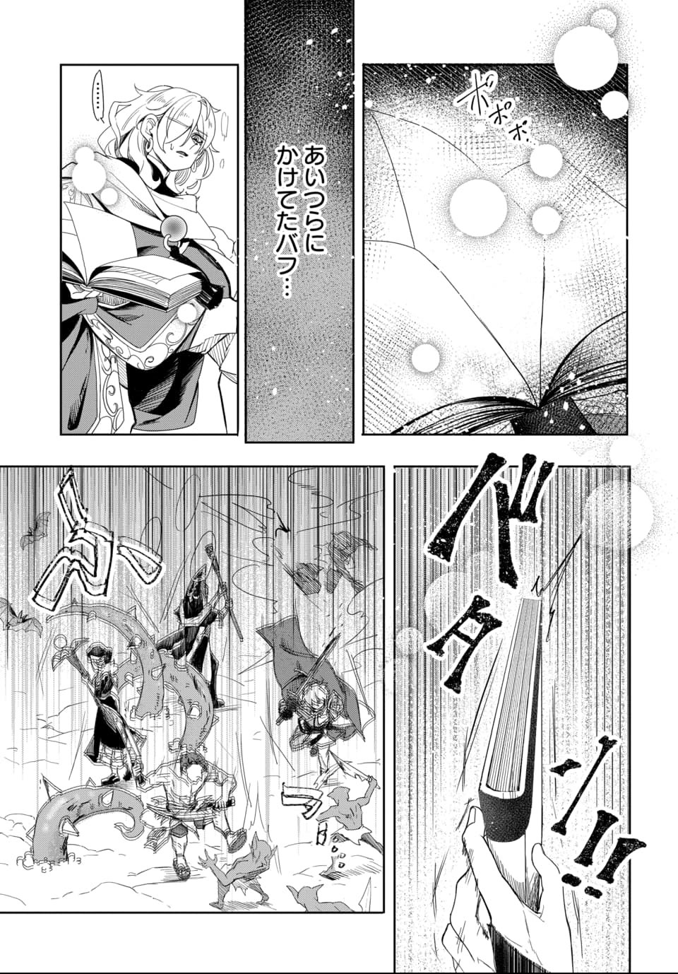 Tsuihou Nimotsumochi no Gyakuten Musou - Chapter 2 - Page 13