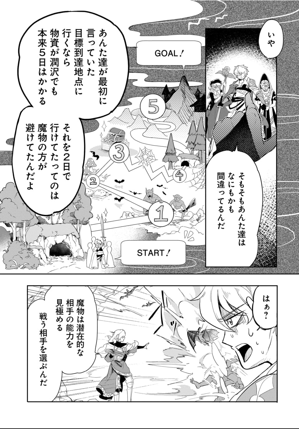 Tsuihou Nimotsumochi no Gyakuten Musou - Chapter 2 - Page 15