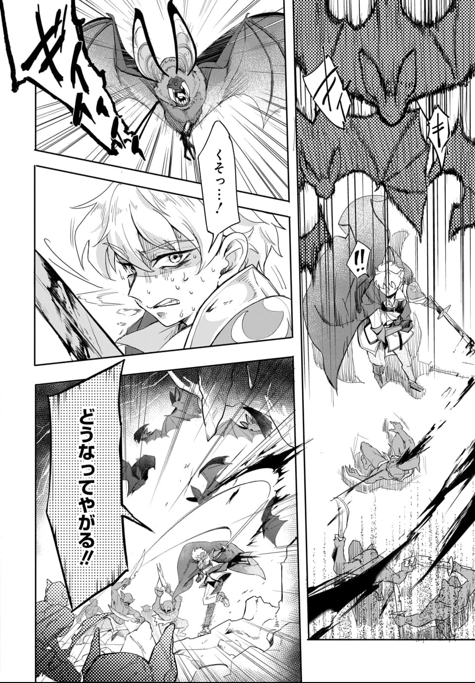 Tsuihou Nimotsumochi no Gyakuten Musou - Chapter 2 - Page 2