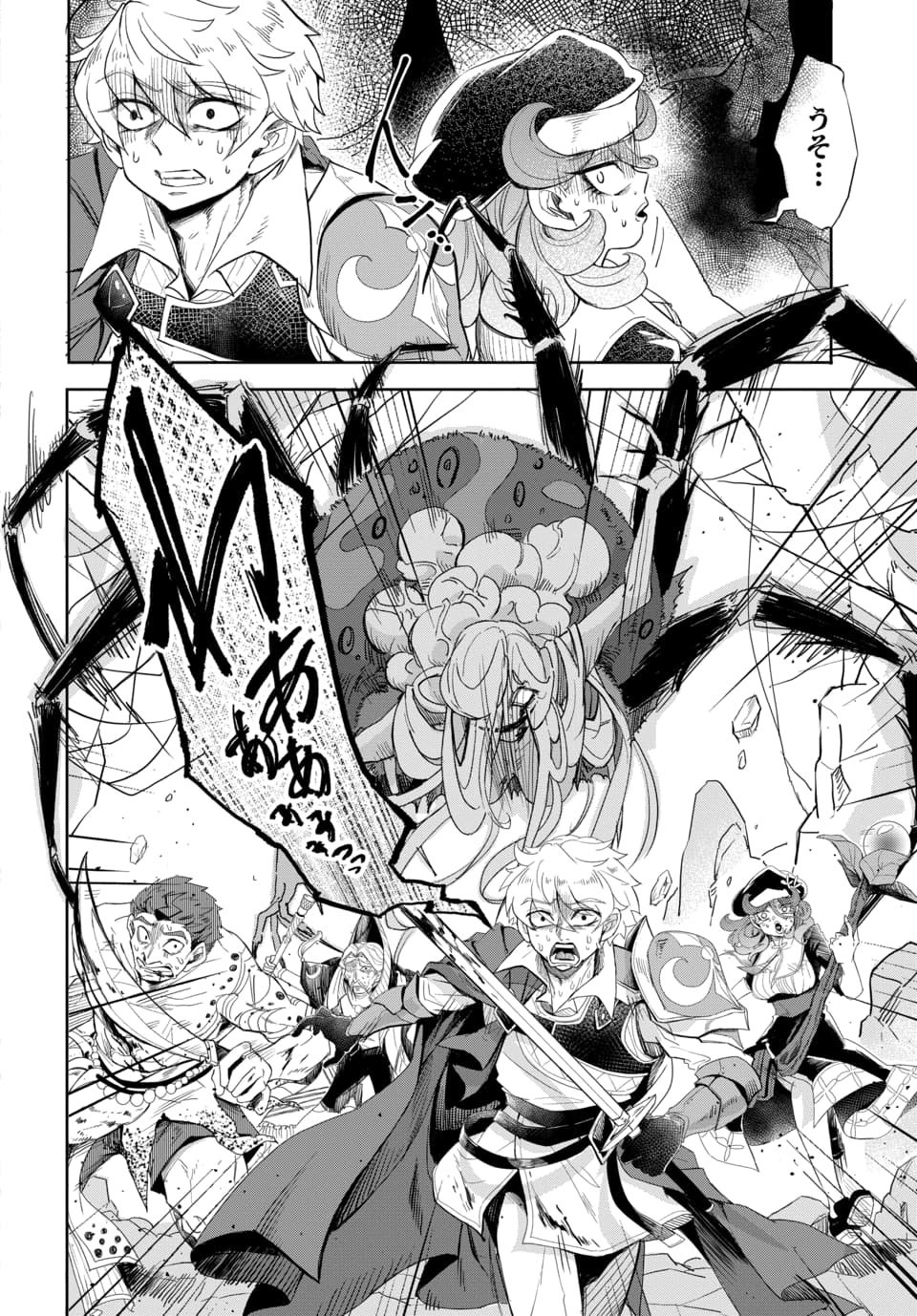 Tsuihou Nimotsumochi no Gyakuten Musou - Chapter 2 - Page 20