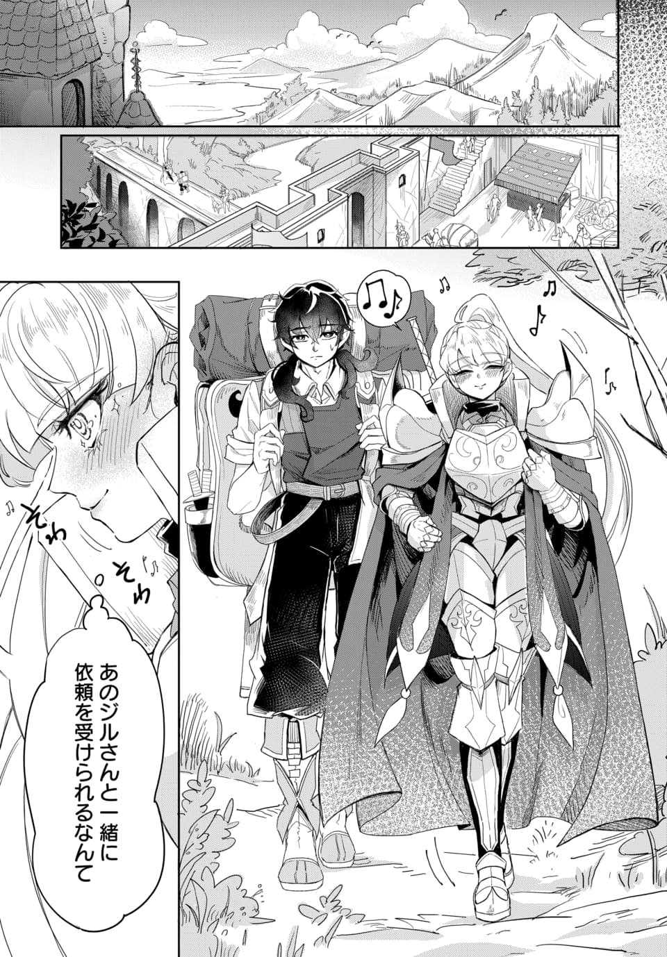 Tsuihou Nimotsumochi no Gyakuten Musou - Chapter 2 - Page 21
