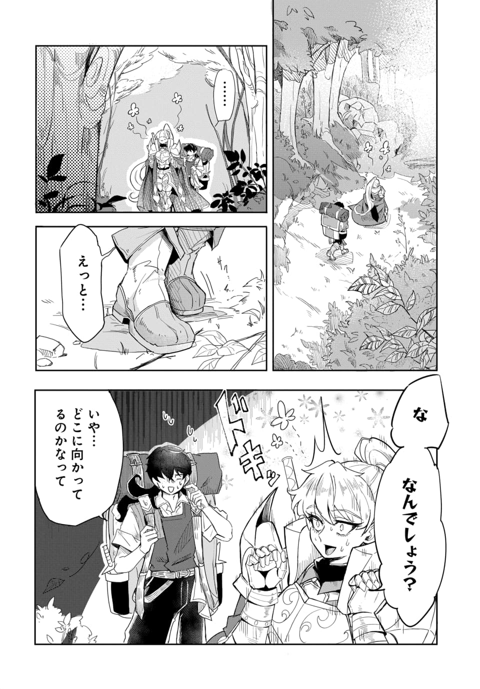Tsuihou Nimotsumochi no Gyakuten Musou - Chapter 2 - Page 22