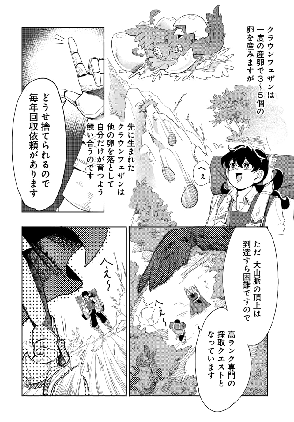 Tsuihou Nimotsumochi no Gyakuten Musou - Chapter 2 - Page 24