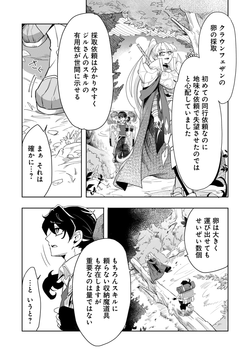 Tsuihou Nimotsumochi no Gyakuten Musou - Chapter 2 - Page 27