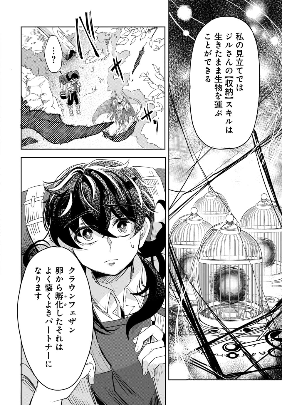 Tsuihou Nimotsumochi no Gyakuten Musou - Chapter 2 - Page 28