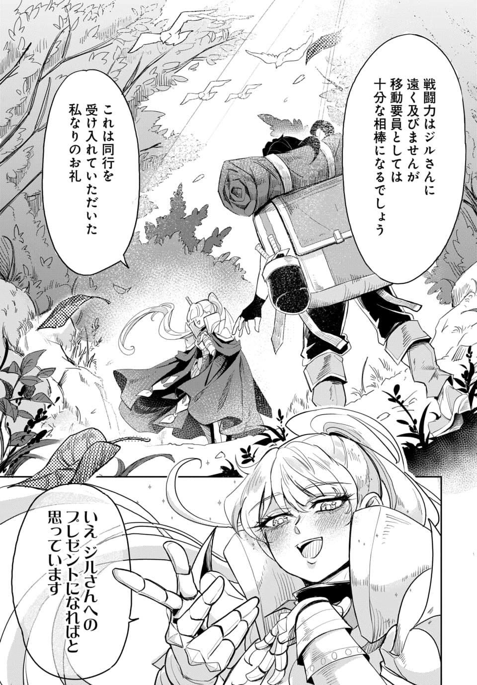 Tsuihou Nimotsumochi no Gyakuten Musou - Chapter 2 - Page 29