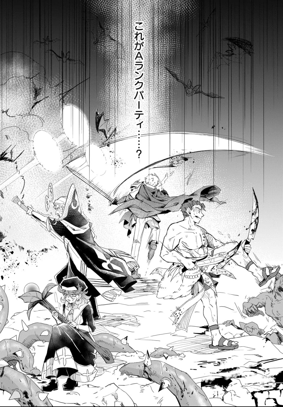 Tsuihou Nimotsumochi no Gyakuten Musou - Chapter 2 - Page 6