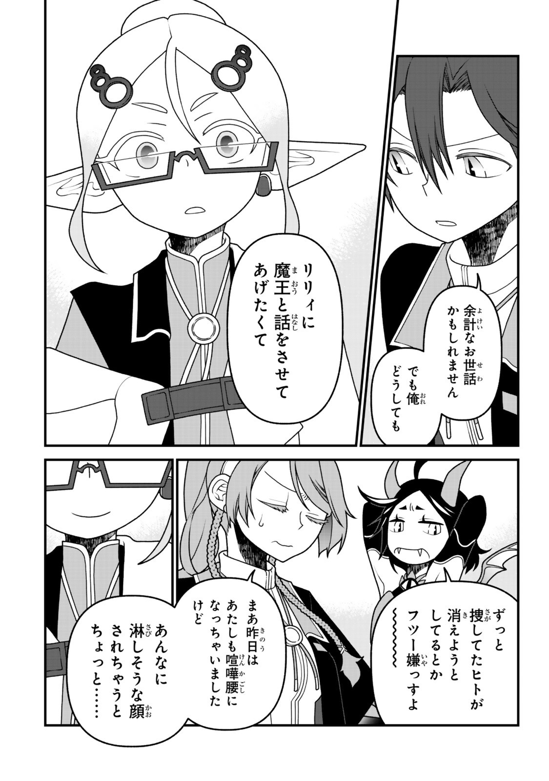 Tsuihou no Kenja, Sekai wo Shiru ~Osanajimi Yuusha no Atsuryoku kara Nigete Jiyuu ni Natta Ore~ - Chapter 52 - Page 10