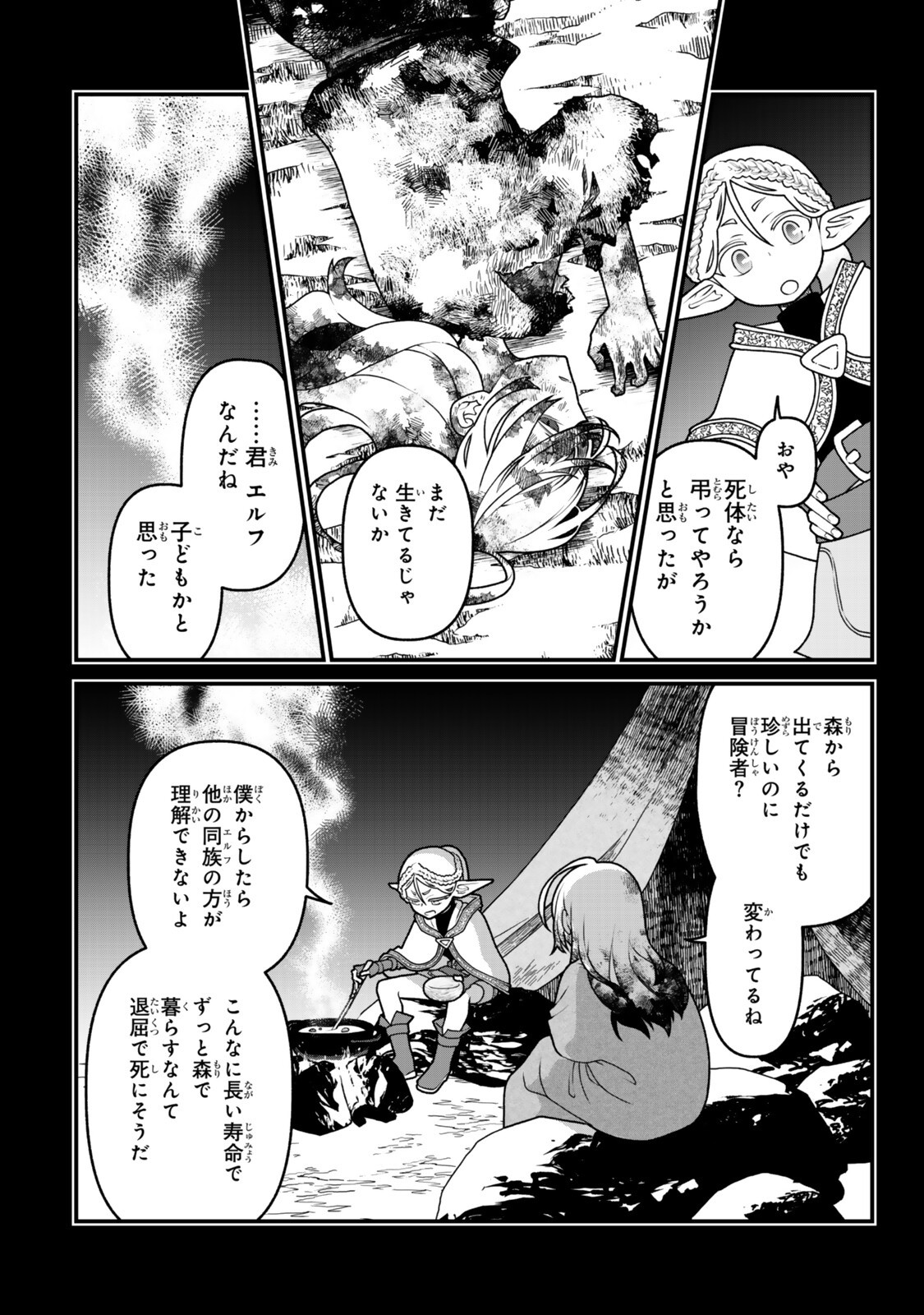 Tsuihou no Kenja, Sekai wo Shiru ~Osanajimi Yuusha no Atsuryoku kara Nigete Jiyuu ni Natta Ore~ - Chapter 52 - Page 12