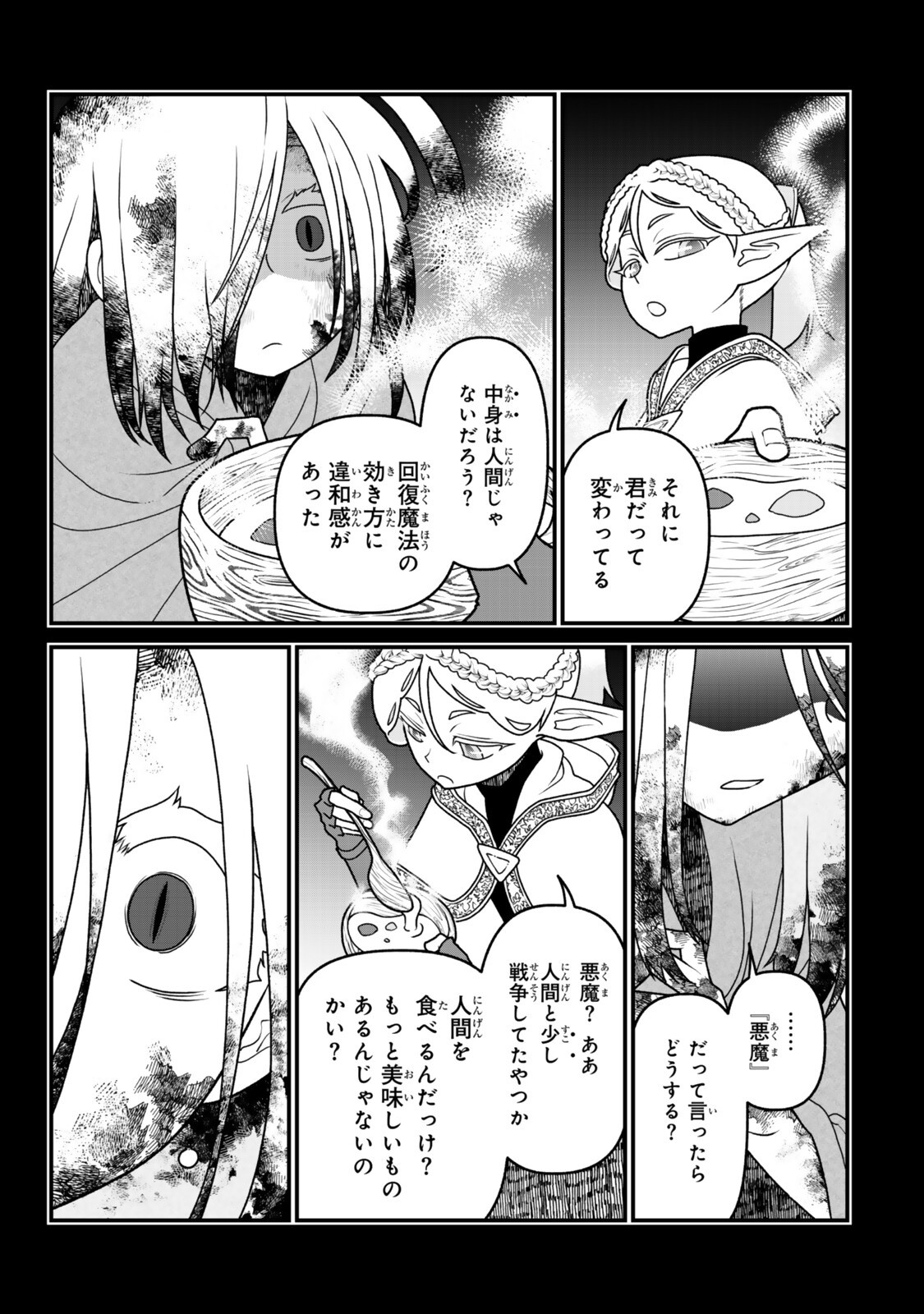 Tsuihou no Kenja, Sekai wo Shiru ~Osanajimi Yuusha no Atsuryoku kara Nigete Jiyuu ni Natta Ore~ - Chapter 52 - Page 13