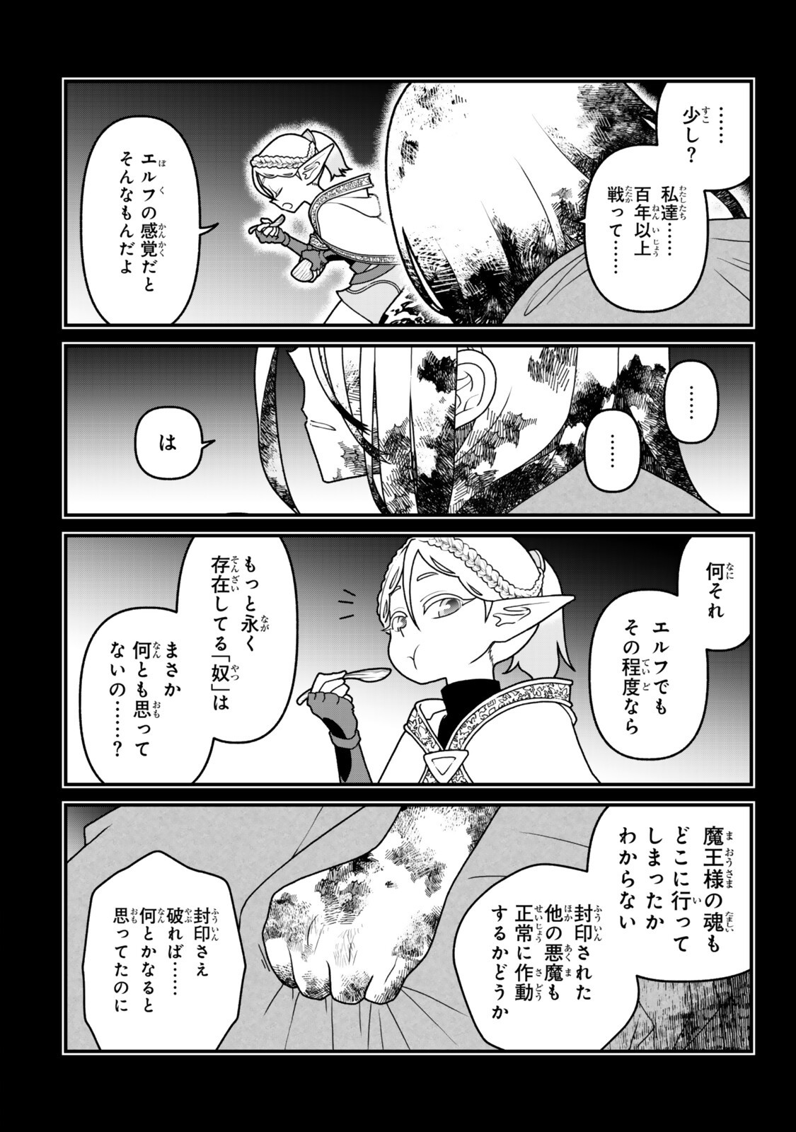 Tsuihou no Kenja, Sekai wo Shiru ~Osanajimi Yuusha no Atsuryoku kara Nigete Jiyuu ni Natta Ore~ - Chapter 52 - Page 14