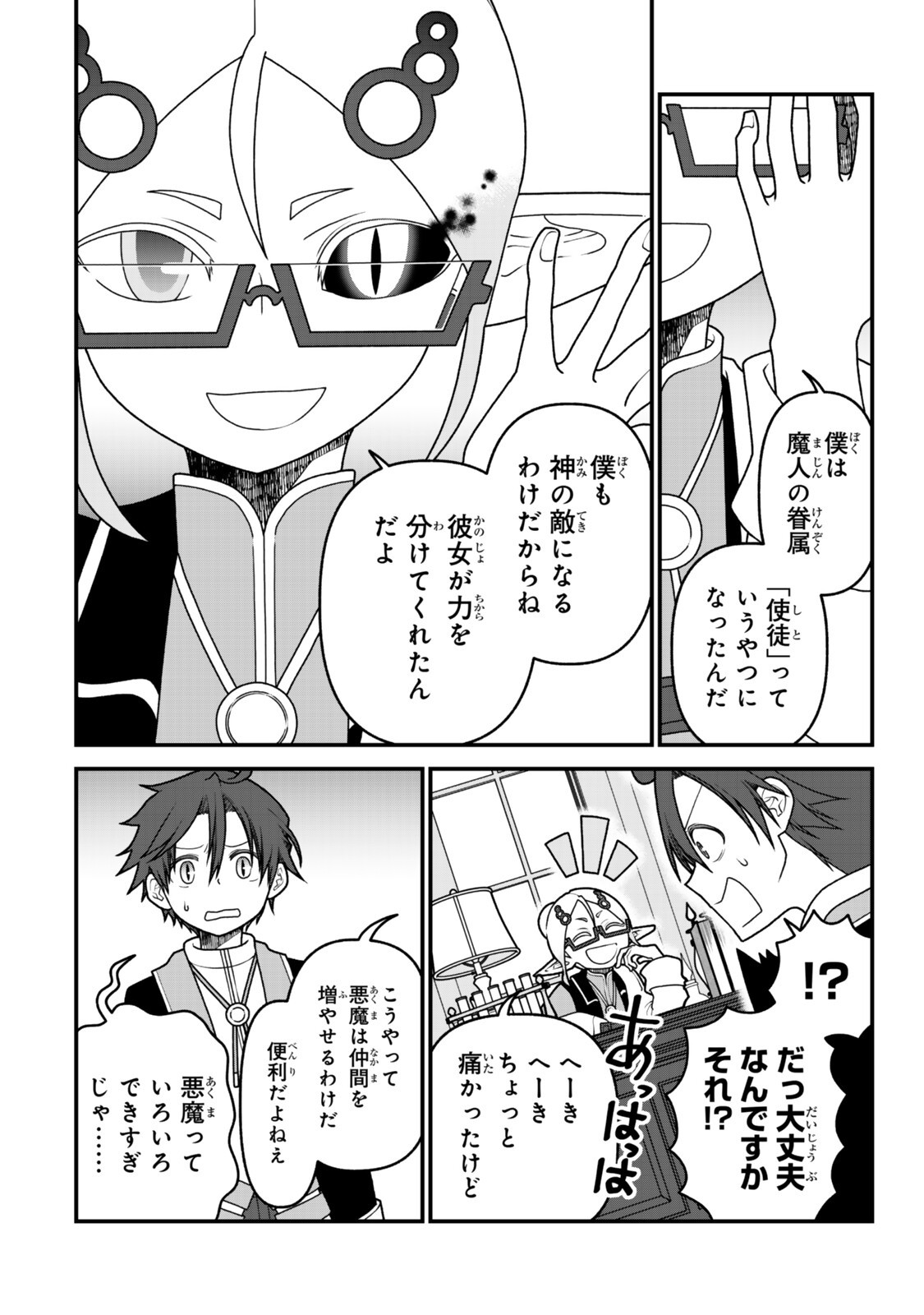 Tsuihou no Kenja, Sekai wo Shiru ~Osanajimi Yuusha no Atsuryoku kara Nigete Jiyuu ni Natta Ore~ - Chapter 52 - Page 16