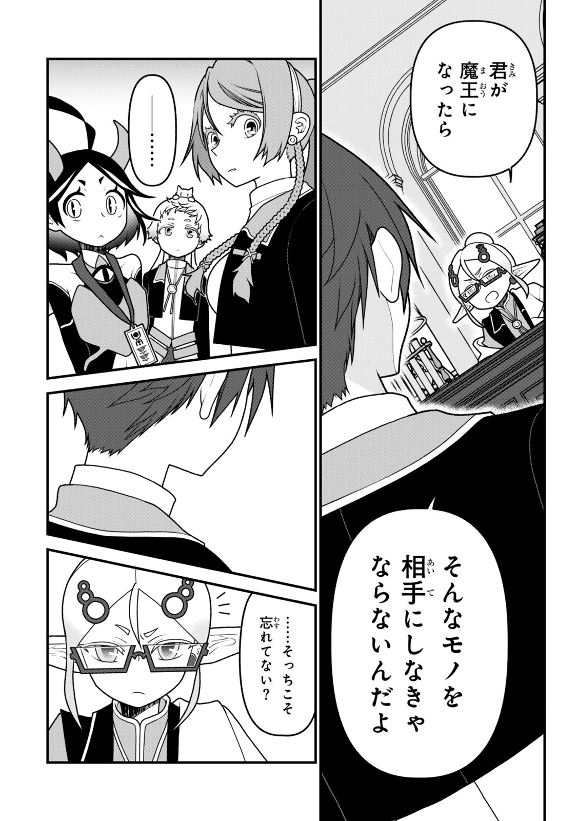 Tsuihou no Kenja, Sekai wo Shiru ~Osanajimi Yuusha no Atsuryoku kara Nigete Jiyuu ni Natta Ore~ - Chapter 52 - Page 18