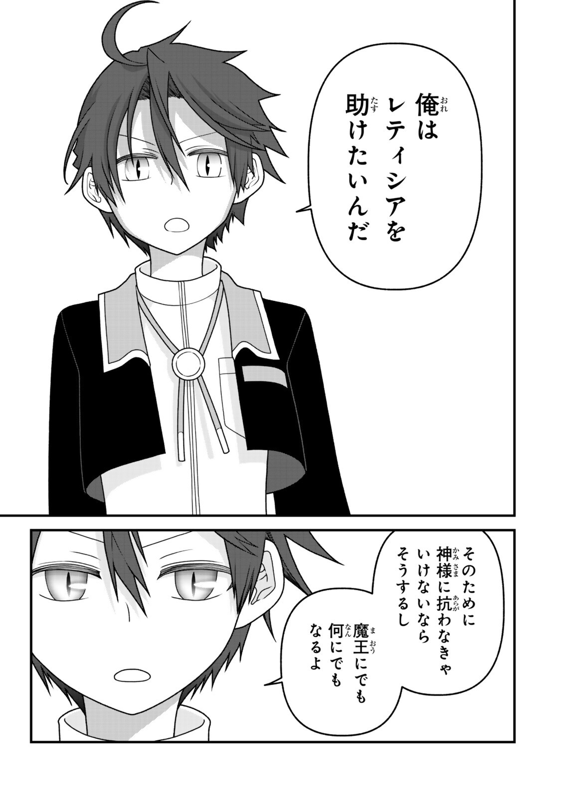 Tsuihou no Kenja, Sekai wo Shiru ~Osanajimi Yuusha no Atsuryoku kara Nigete Jiyuu ni Natta Ore~ - Chapter 52 - Page 19