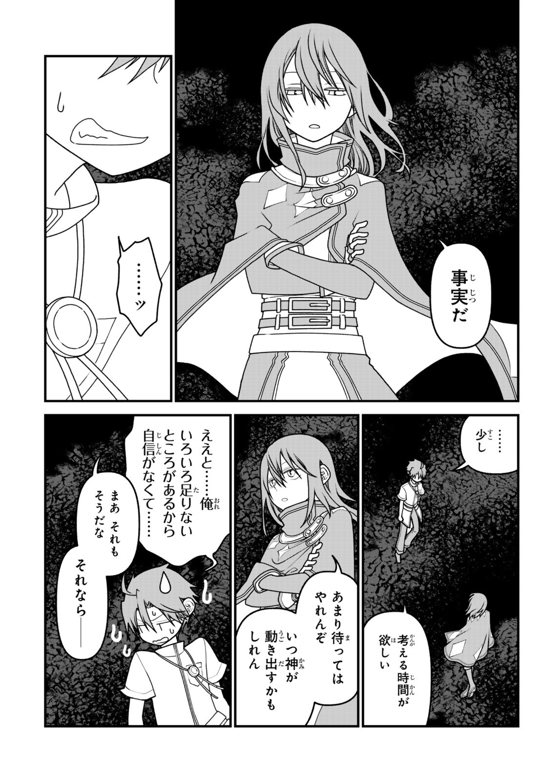 Tsuihou no Kenja, Sekai wo Shiru ~Osanajimi Yuusha no Atsuryoku kara Nigete Jiyuu ni Natta Ore~ - Chapter 52 - Page 4