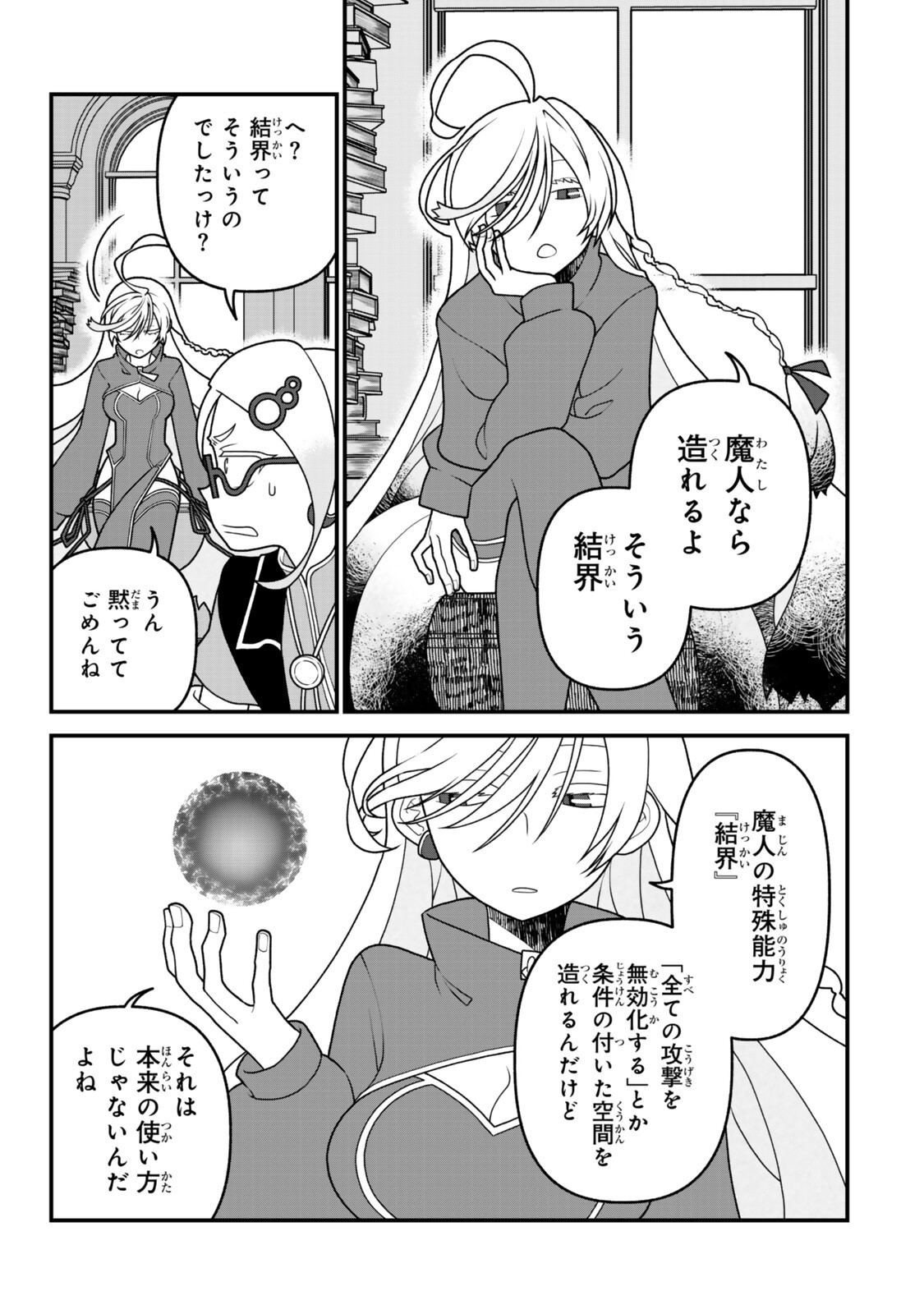 Tsuihou no Kenja, Sekai wo Shiru ~Osanajimi Yuusha no Atsuryoku kara Nigete Jiyuu ni Natta Ore~ - Chapter 52 - Page 7