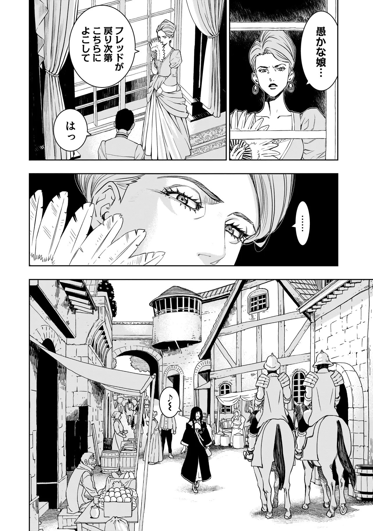 Tsuihou Reijou, Craft Shinagara Camping Car de Isekai wo Tabi shimasu - Chapter 1 - Page 10