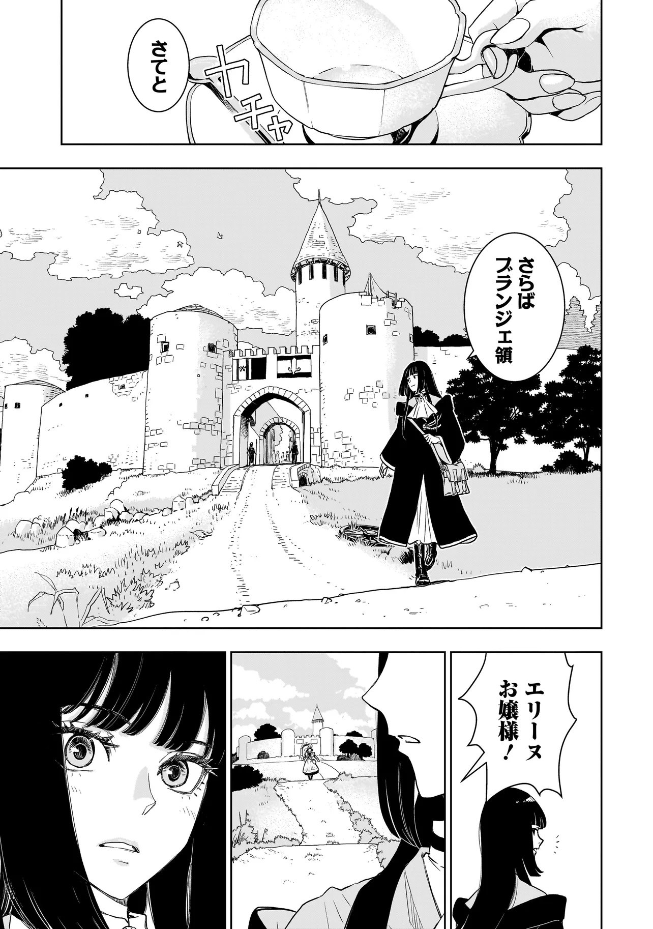 Tsuihou Reijou, Craft Shinagara Camping Car de Isekai wo Tabi shimasu - Chapter 1 - Page 15