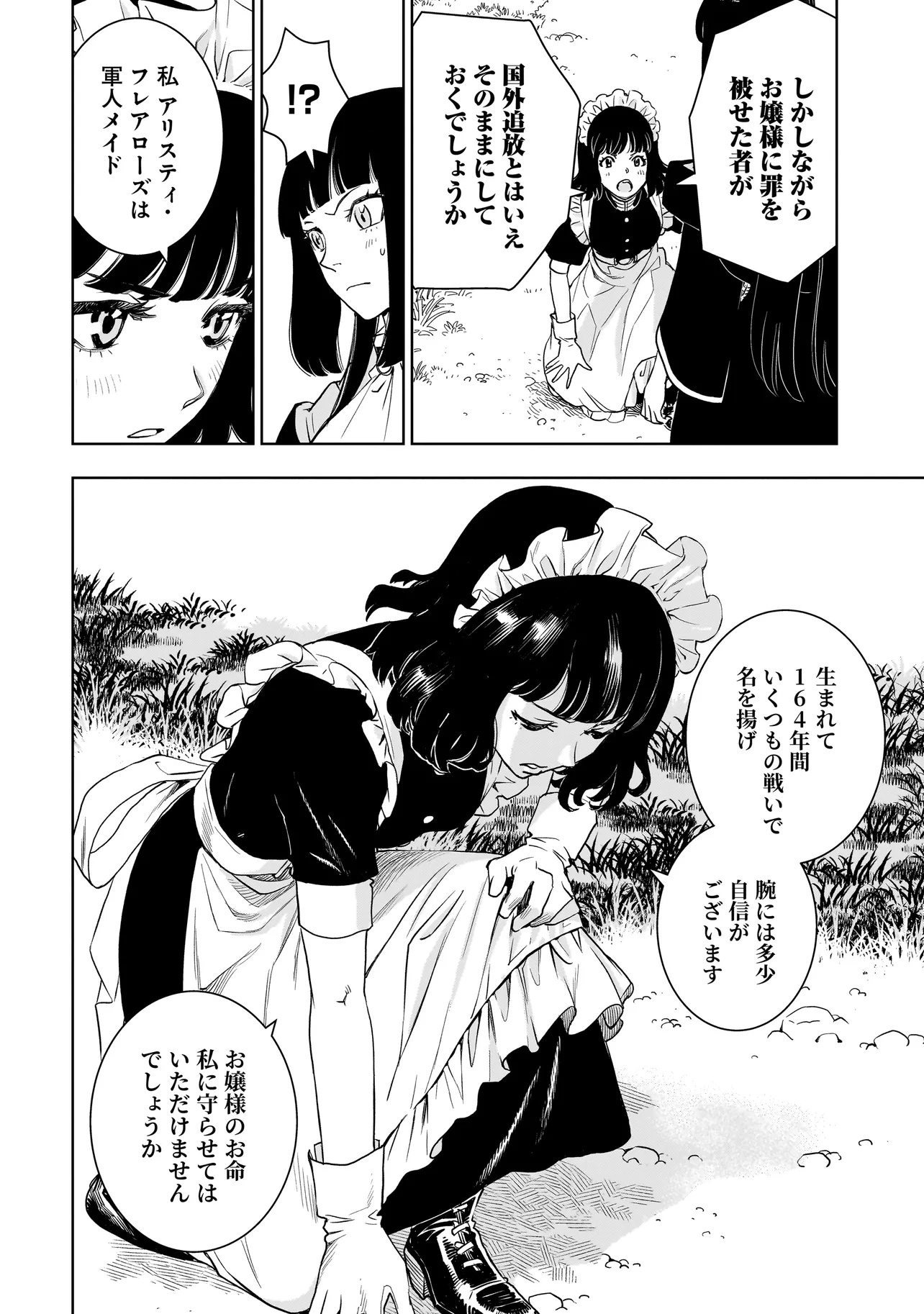 Tsuihou Reijou, Craft Shinagara Camping Car de Isekai wo Tabi shimasu - Chapter 1 - Page 20