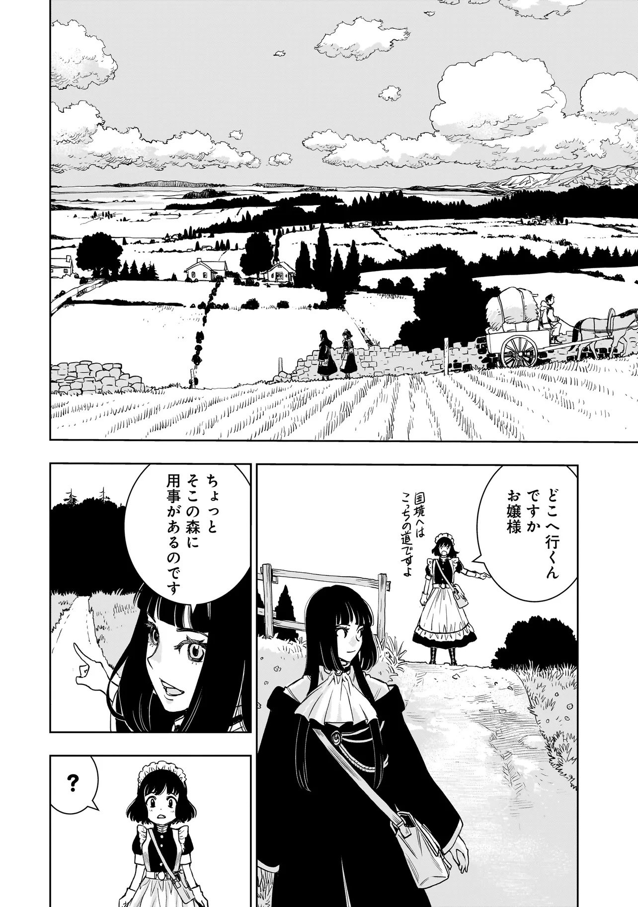 Tsuihou Reijou, Craft Shinagara Camping Car de Isekai wo Tabi shimasu - Chapter 1 - Page 22