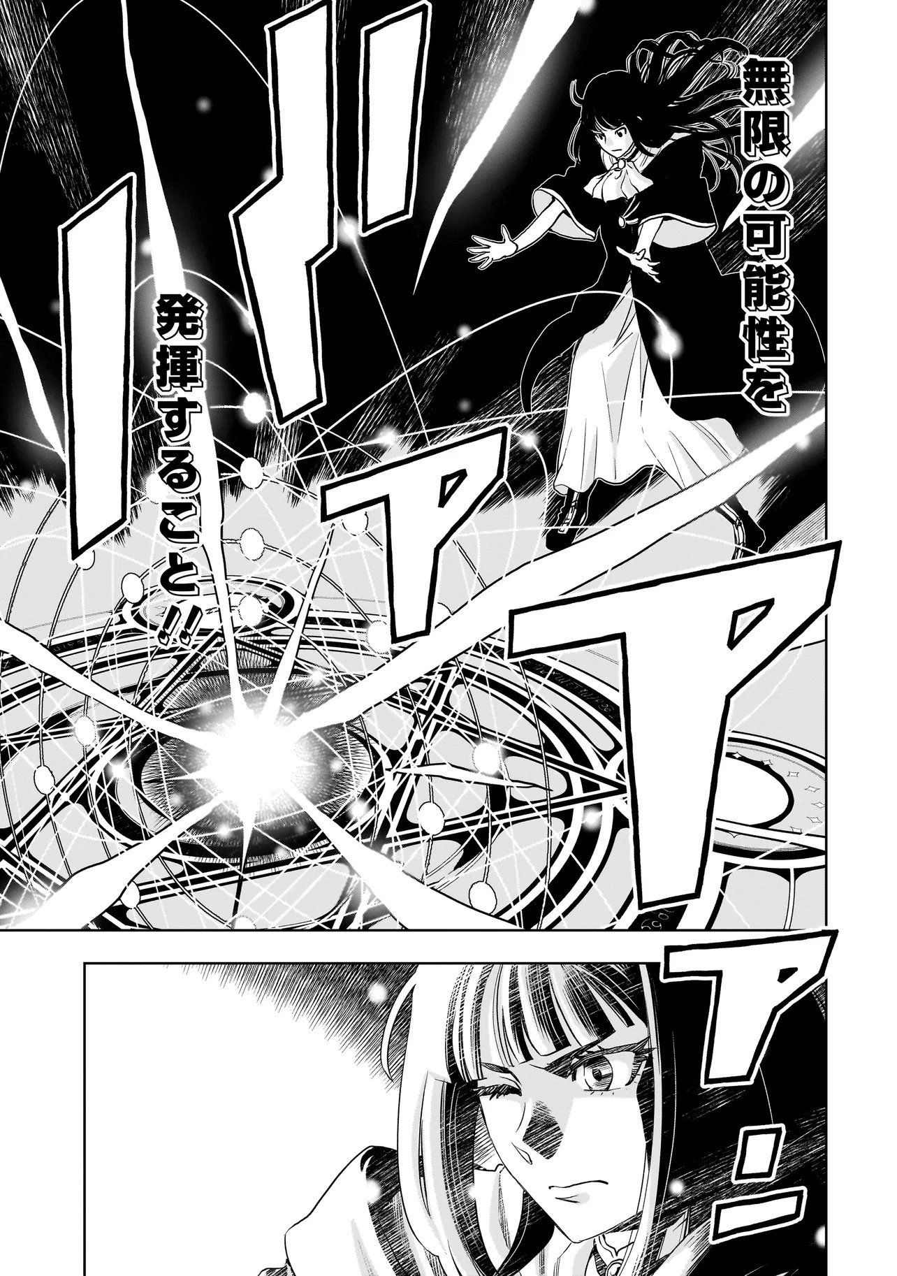 Tsuihou Reijou, Craft Shinagara Camping Car de Isekai wo Tabi shimasu - Chapter 1 - Page 25