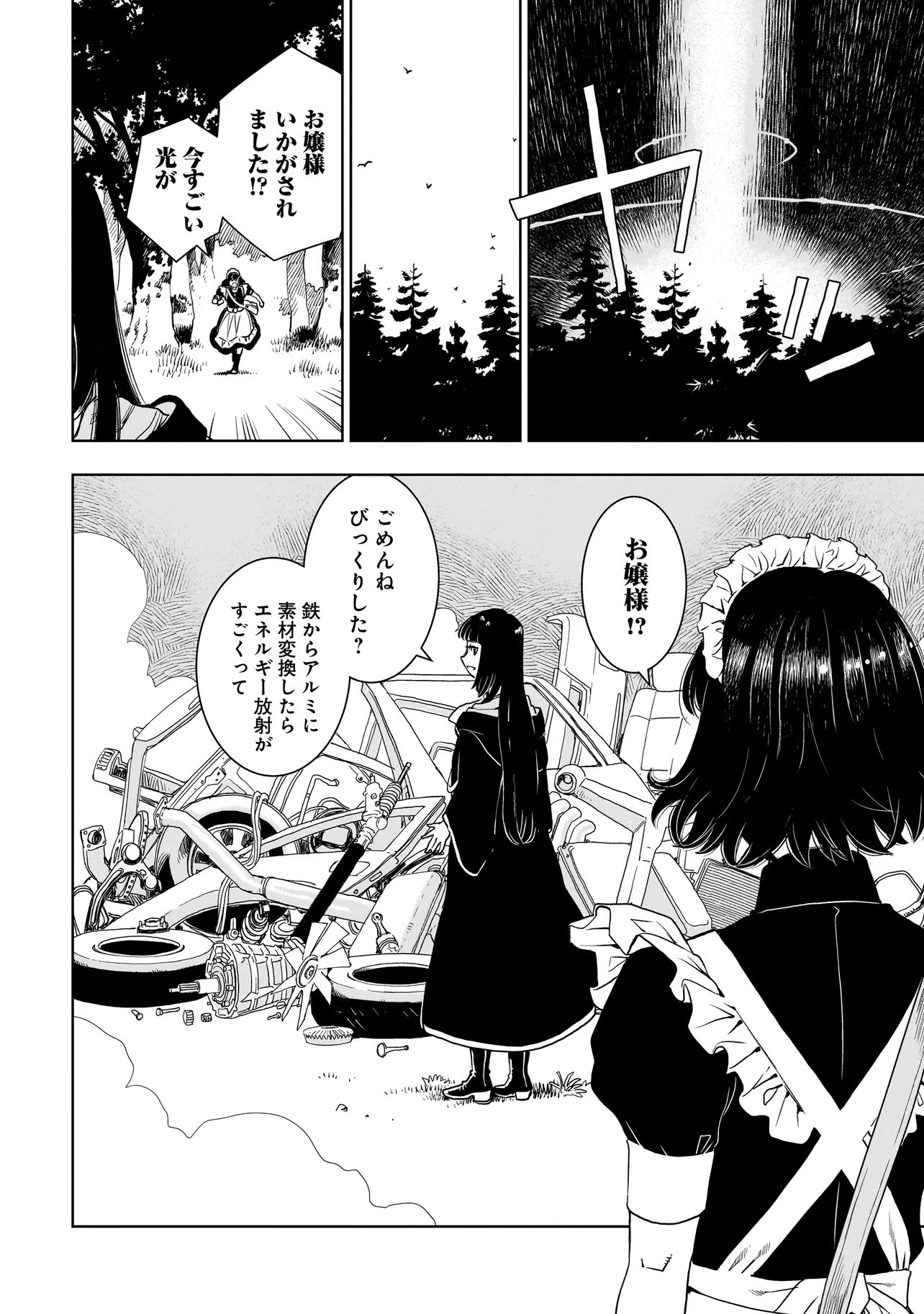 Tsuihou Reijou, Craft Shinagara Camping Car de Isekai wo Tabi shimasu - Chapter 1 - Page 26