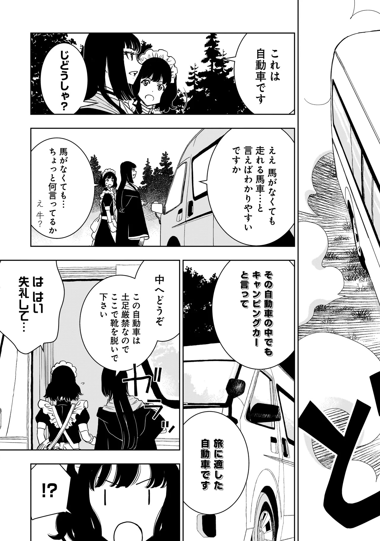 Tsuihou Reijou, Craft Shinagara Camping Car de Isekai wo Tabi shimasu - Chapter 1 - Page 29