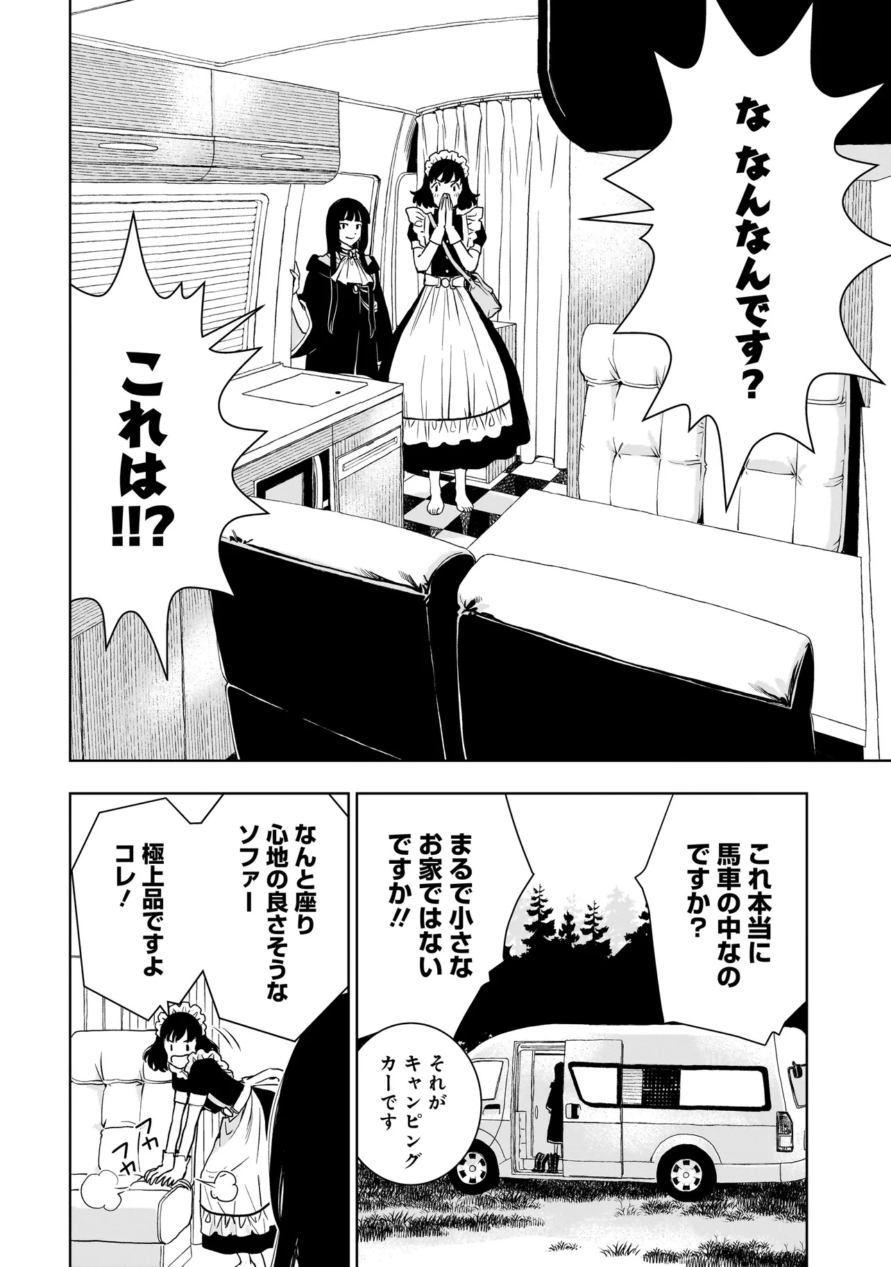 Tsuihou Reijou, Craft Shinagara Camping Car de Isekai wo Tabi shimasu - Chapter 1 - Page 30