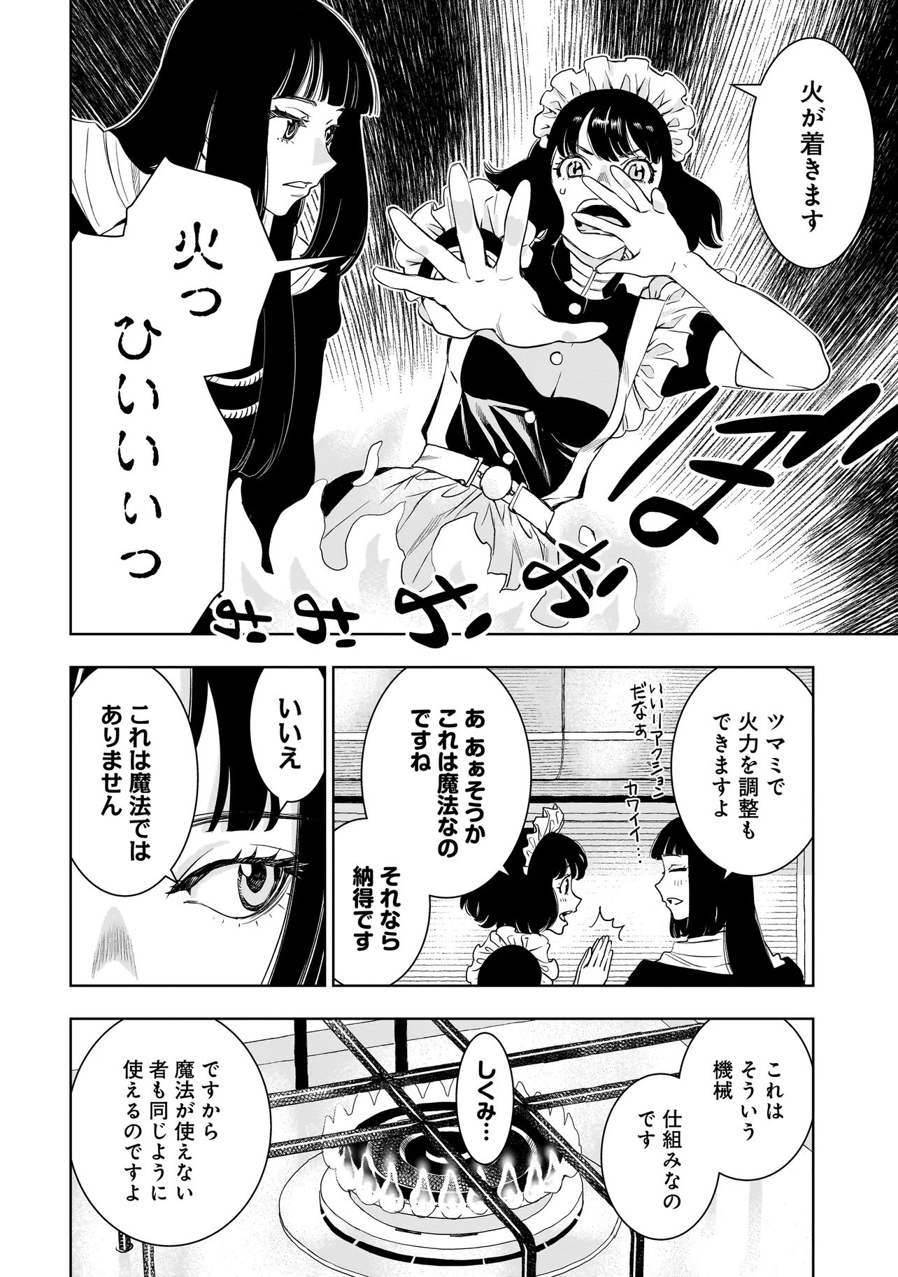 Tsuihou Reijou, Craft Shinagara Camping Car de Isekai wo Tabi shimasu - Chapter 1 - Page 32