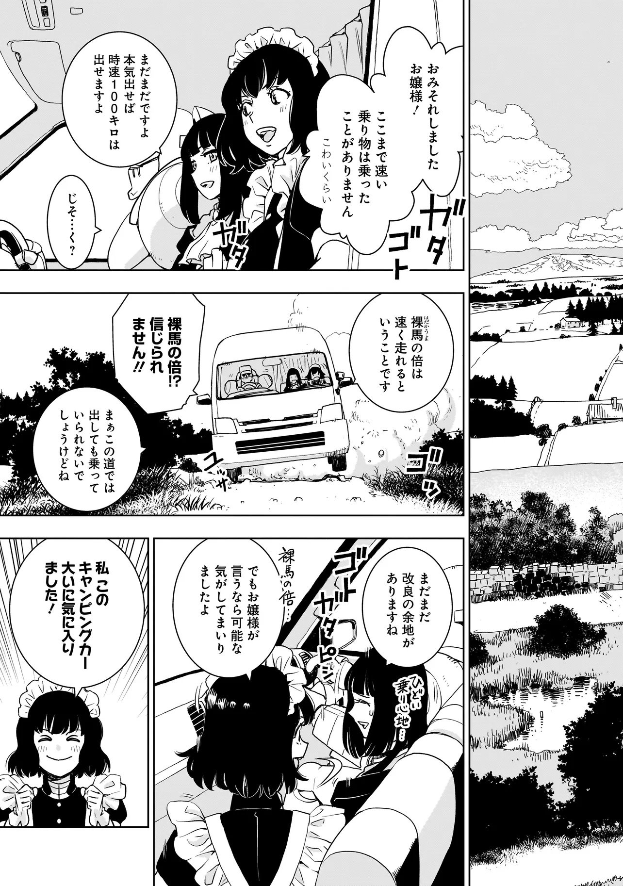Tsuihou Reijou, Craft Shinagara Camping Car de Isekai wo Tabi shimasu - Chapter 1 - Page 41
