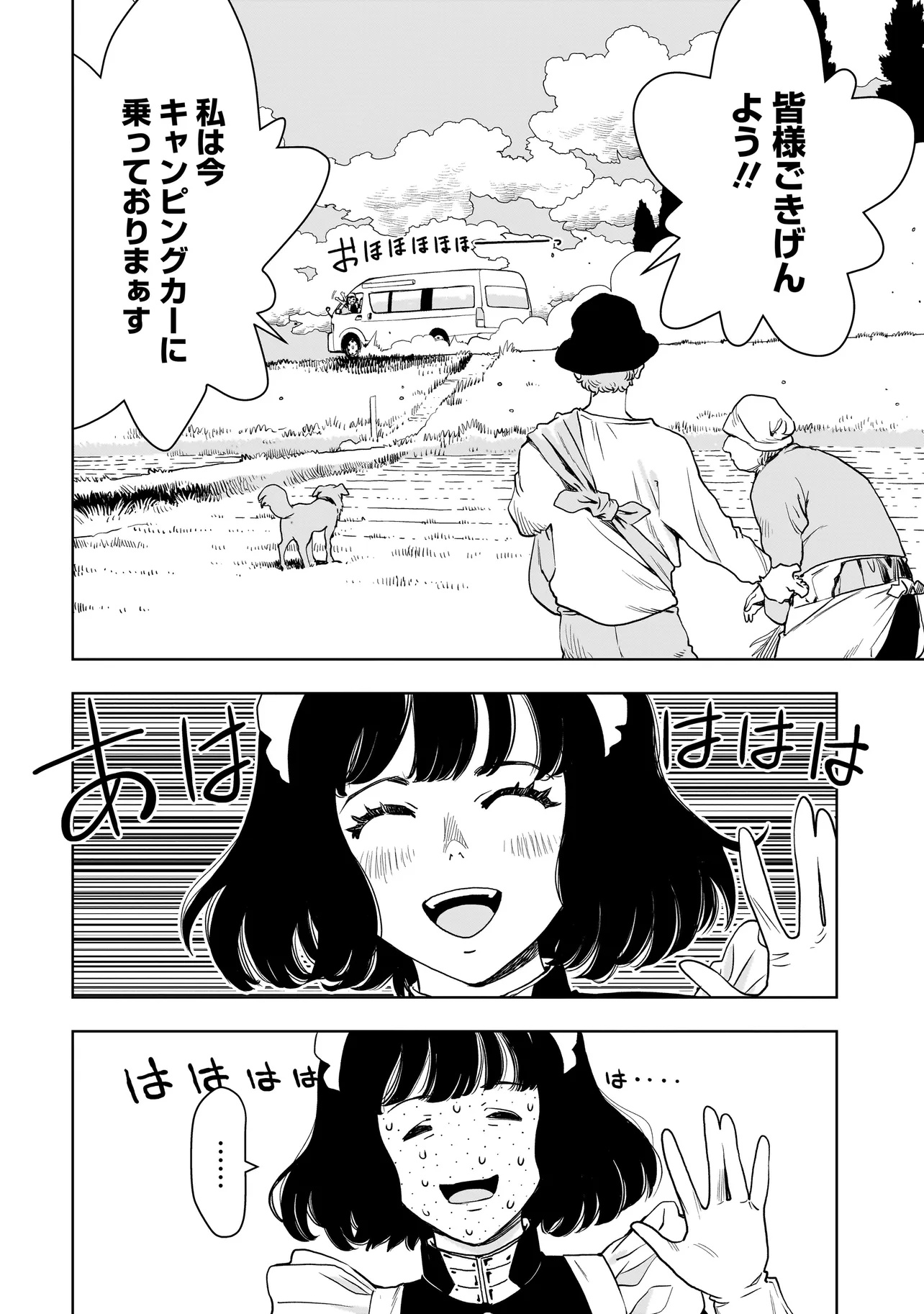 Tsuihou Reijou, Craft Shinagara Camping Car de Isekai wo Tabi shimasu - Chapter 1 - Page 42