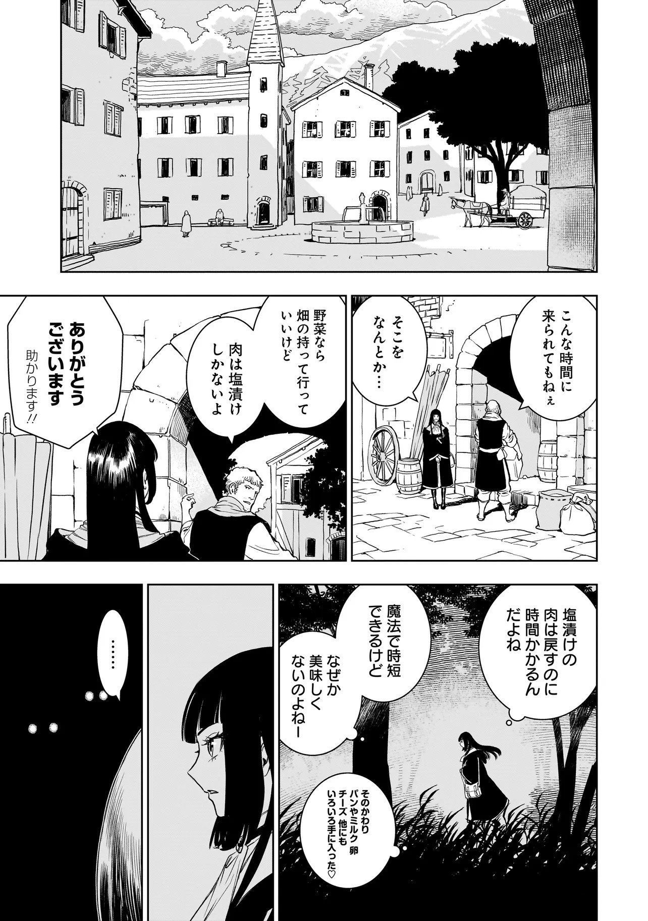 Tsuihou Reijou, Craft Shinagara Camping Car de Isekai wo Tabi shimasu - Chapter 1 - Page 45