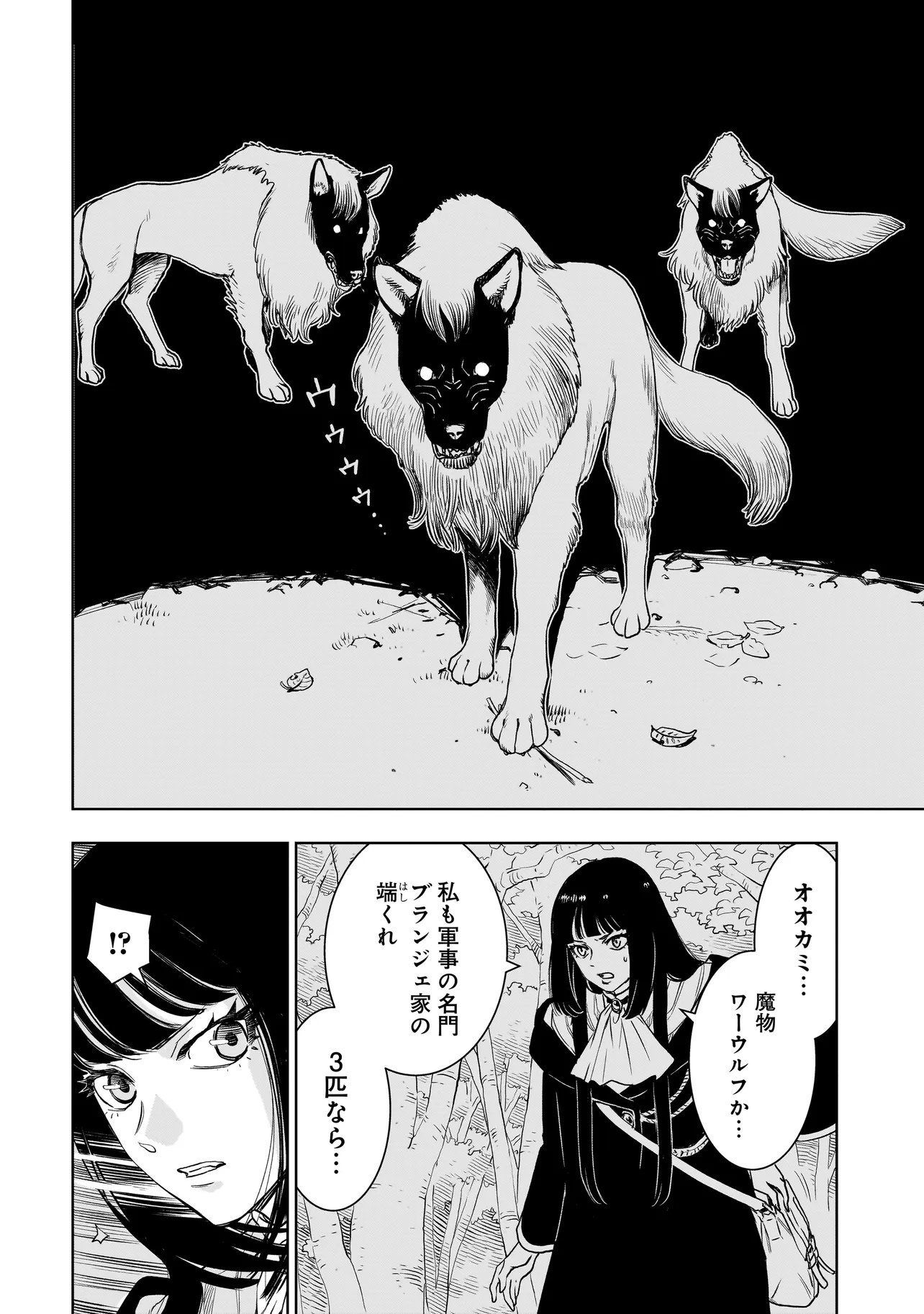 Tsuihou Reijou, Craft Shinagara Camping Car de Isekai wo Tabi shimasu - Chapter 1 - Page 46