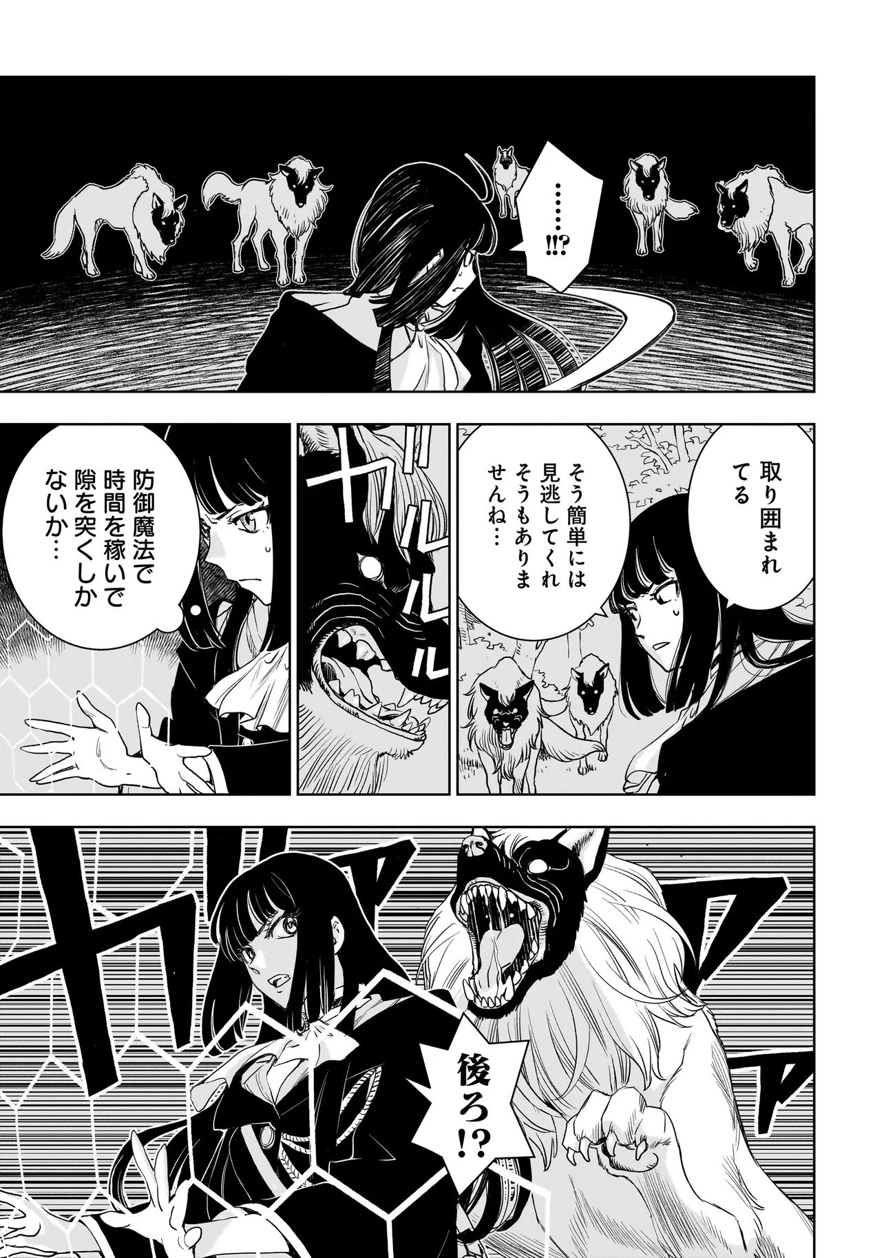 Tsuihou Reijou, Craft Shinagara Camping Car de Isekai wo Tabi shimasu - Chapter 1 - Page 47