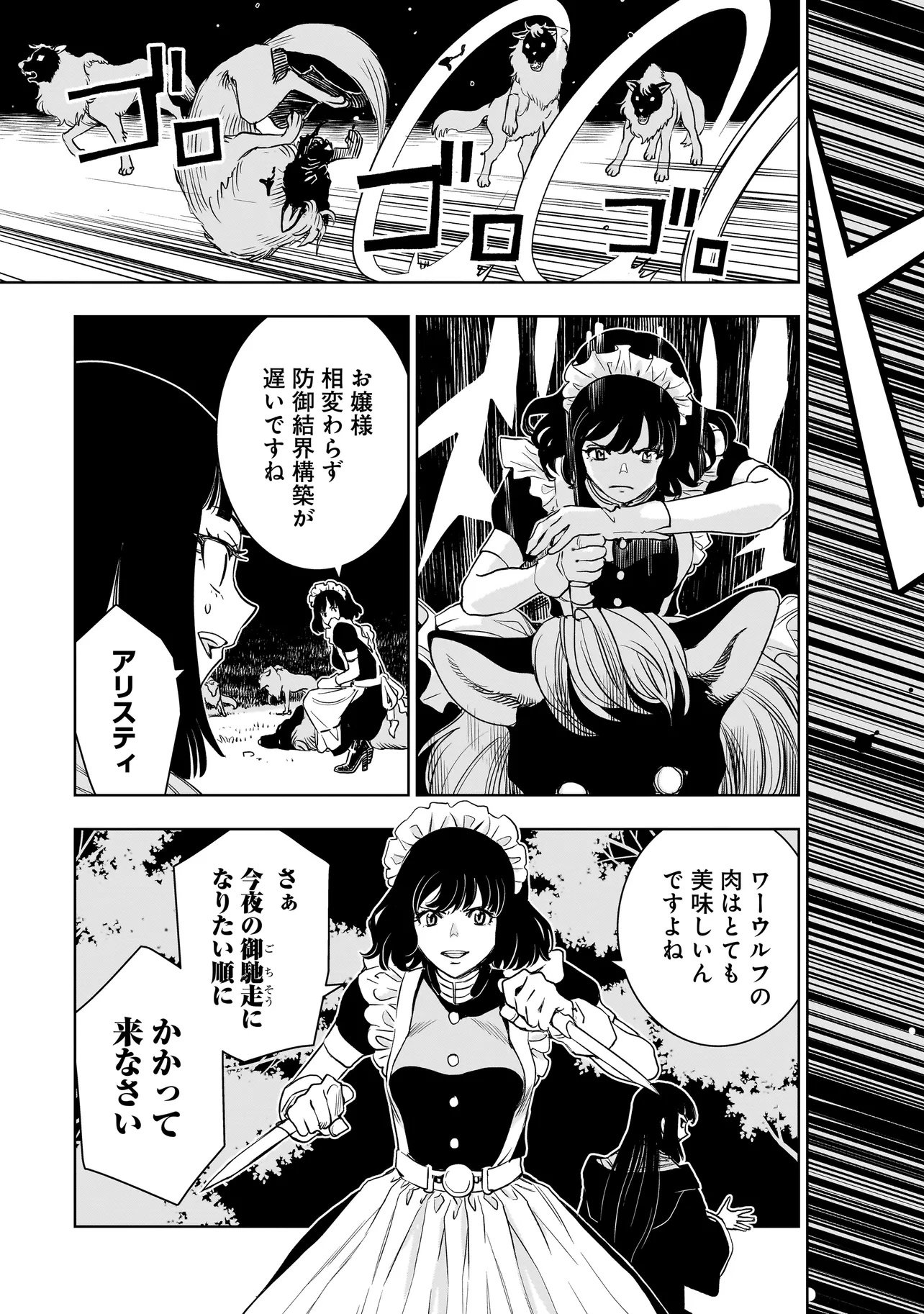 Tsuihou Reijou, Craft Shinagara Camping Car de Isekai wo Tabi shimasu - Chapter 1 - Page 49