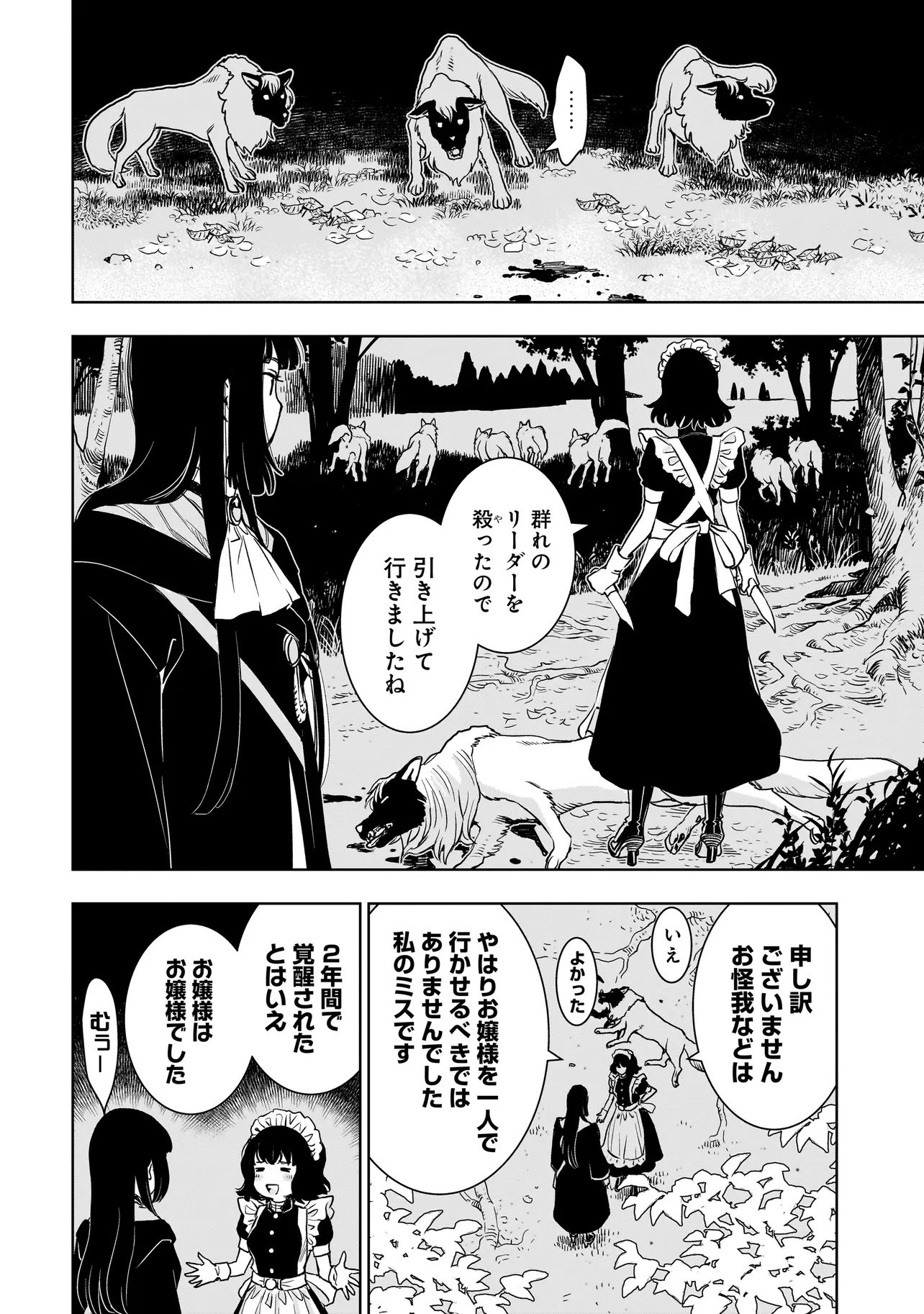 Tsuihou Reijou, Craft Shinagara Camping Car de Isekai wo Tabi shimasu - Chapter 1 - Page 50