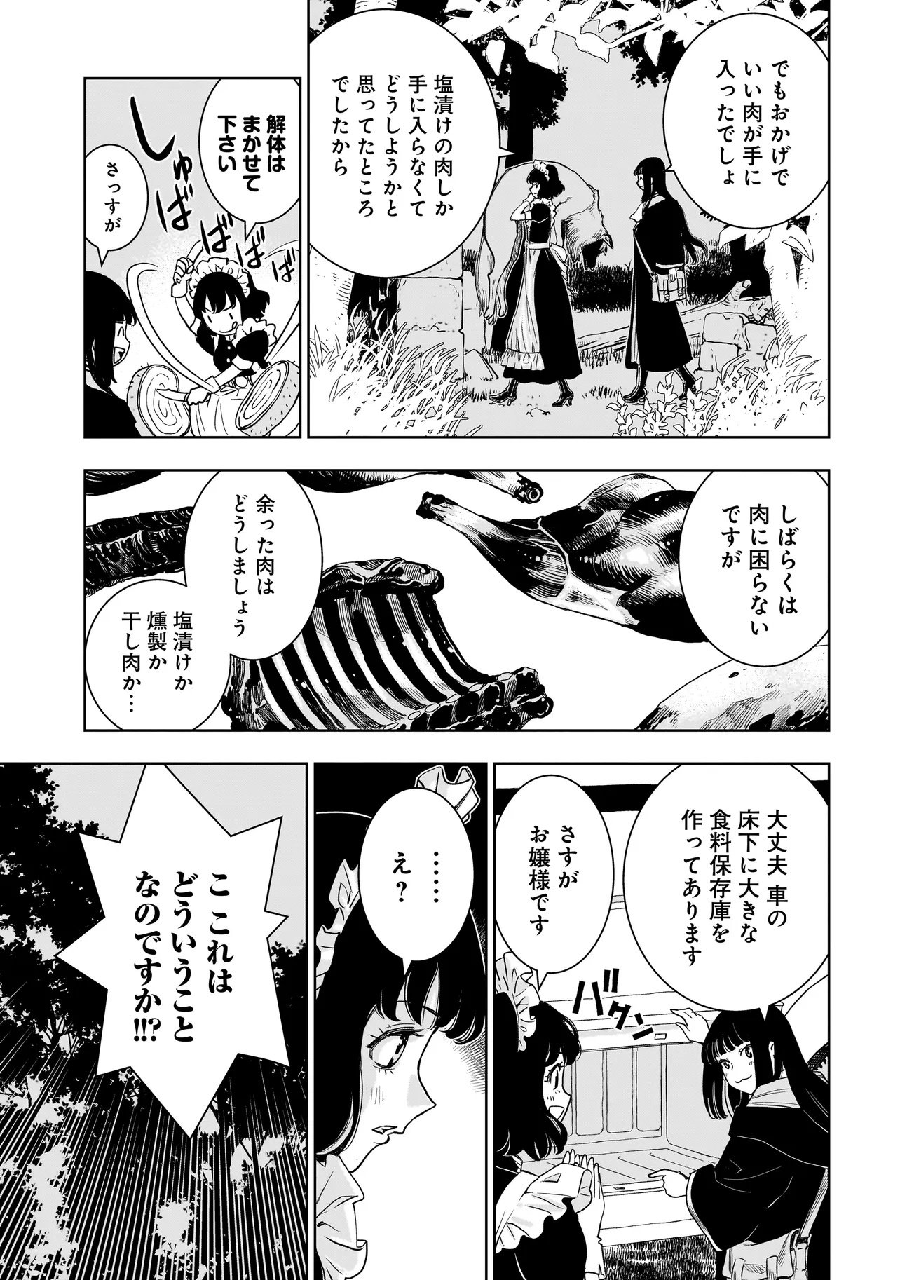 Tsuihou Reijou, Craft Shinagara Camping Car de Isekai wo Tabi shimasu - Chapter 1 - Page 51