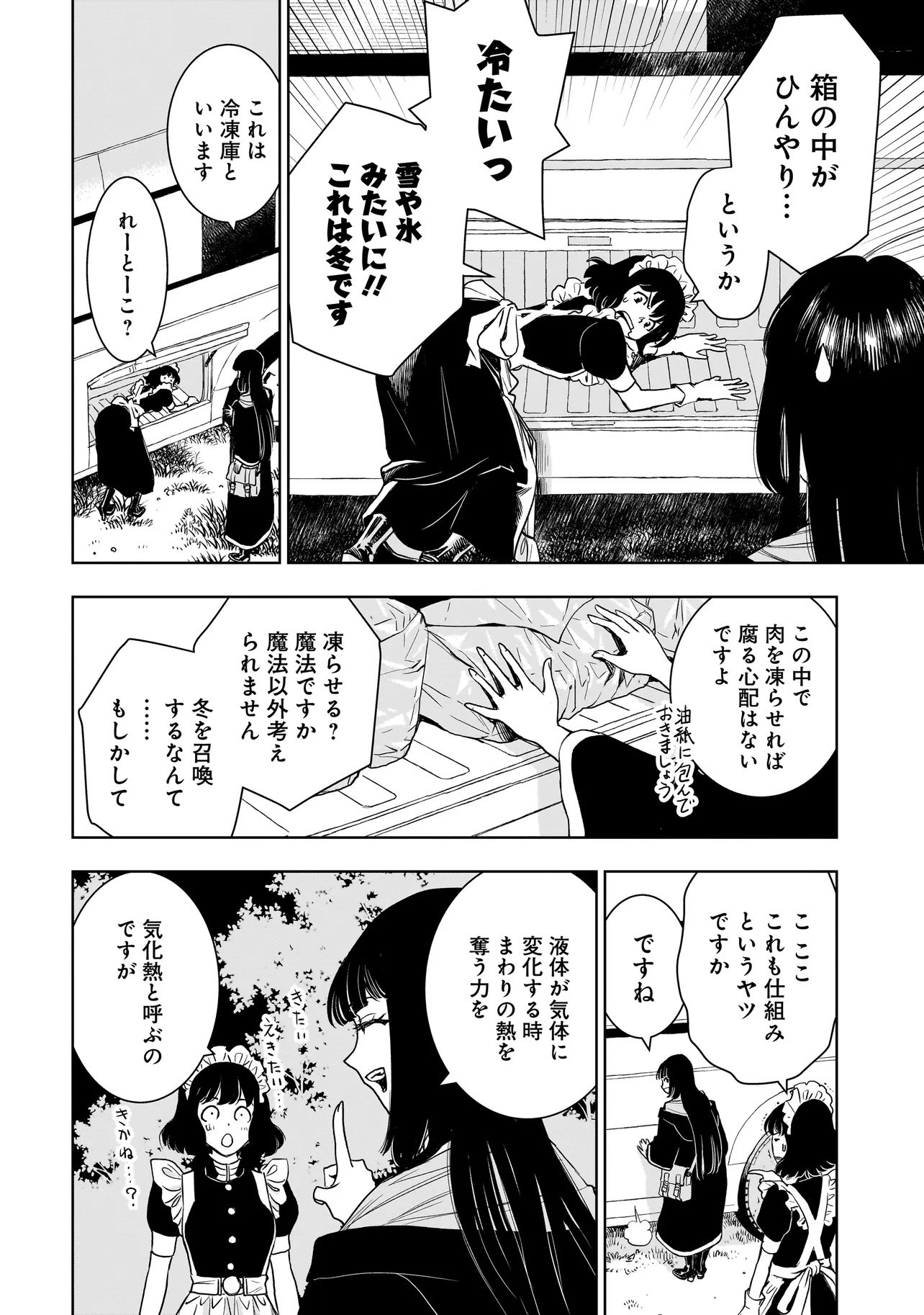 Tsuihou Reijou, Craft Shinagara Camping Car de Isekai wo Tabi shimasu - Chapter 1 - Page 52