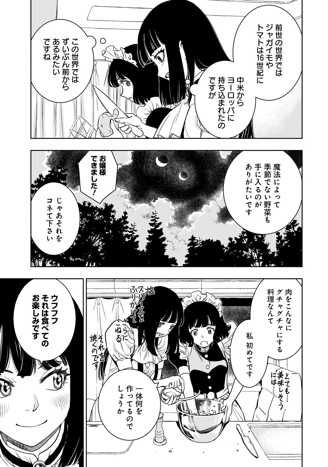 Tsuihou Reijou, Craft Shinagara Camping Car de Isekai wo Tabi shimasu - Chapter 1 - Page 55