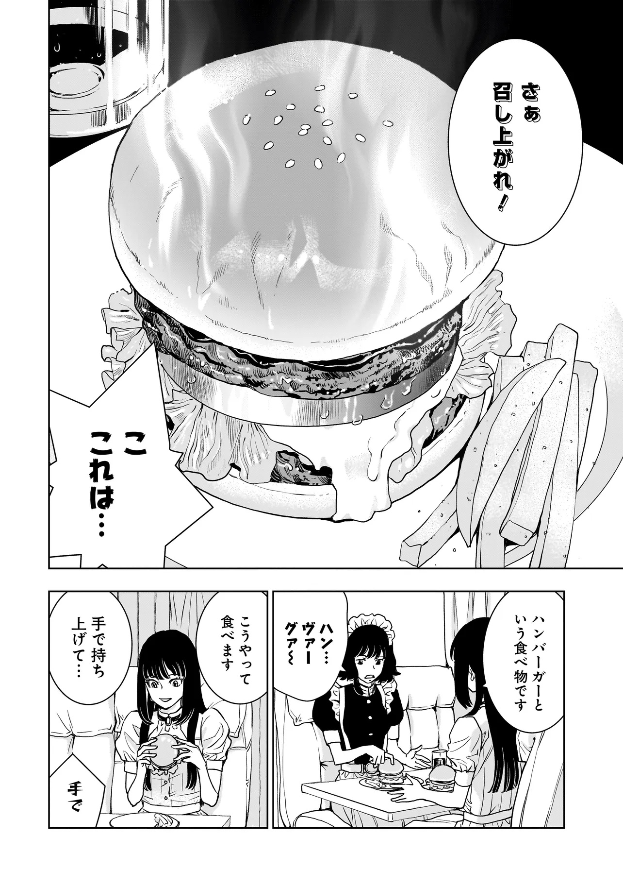 Tsuihou Reijou, Craft Shinagara Camping Car de Isekai wo Tabi shimasu - Chapter 1 - Page 56