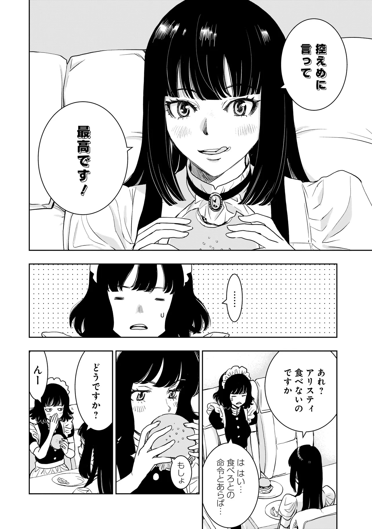 Tsuihou Reijou, Craft Shinagara Camping Car de Isekai wo Tabi shimasu - Chapter 1 - Page 58