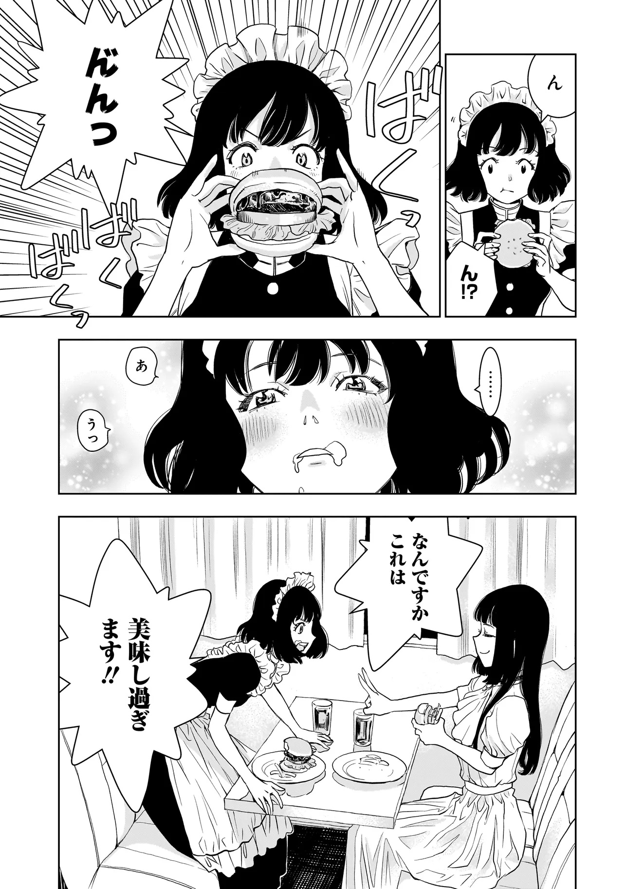 Tsuihou Reijou, Craft Shinagara Camping Car de Isekai wo Tabi shimasu - Chapter 1 - Page 59