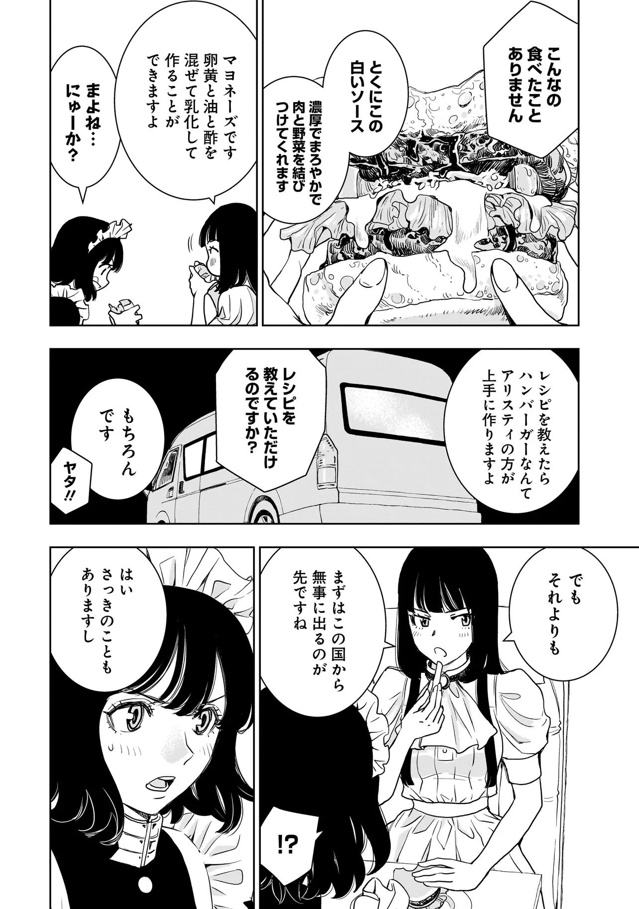 Tsuihou Reijou, Craft Shinagara Camping Car de Isekai wo Tabi shimasu - Chapter 1 - Page 60