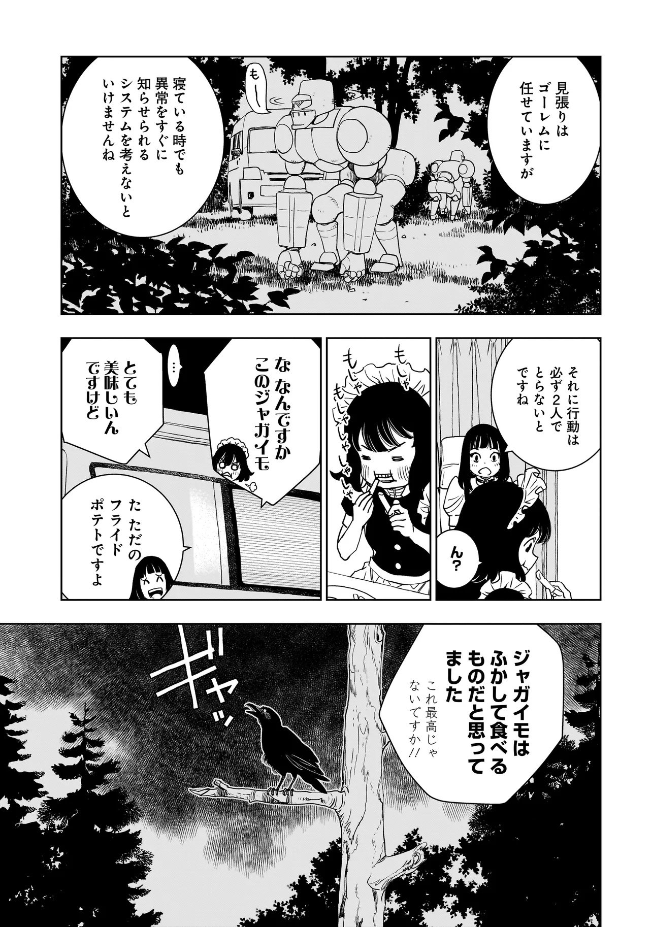 Tsuihou Reijou, Craft Shinagara Camping Car de Isekai wo Tabi shimasu - Chapter 1 - Page 61