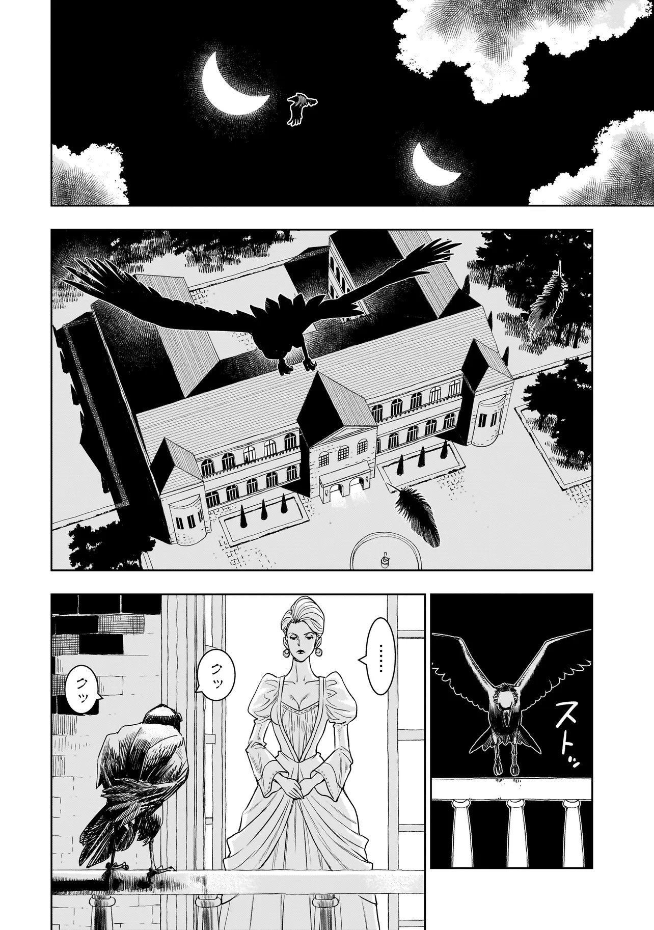 Tsuihou Reijou, Craft Shinagara Camping Car de Isekai wo Tabi shimasu - Chapter 1 - Page 62