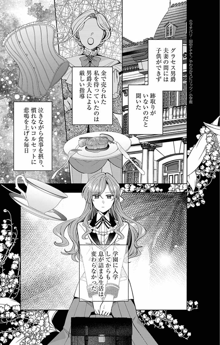 Tsuihou Reijou Kara no Tegami - Chapter 2 - Page 5